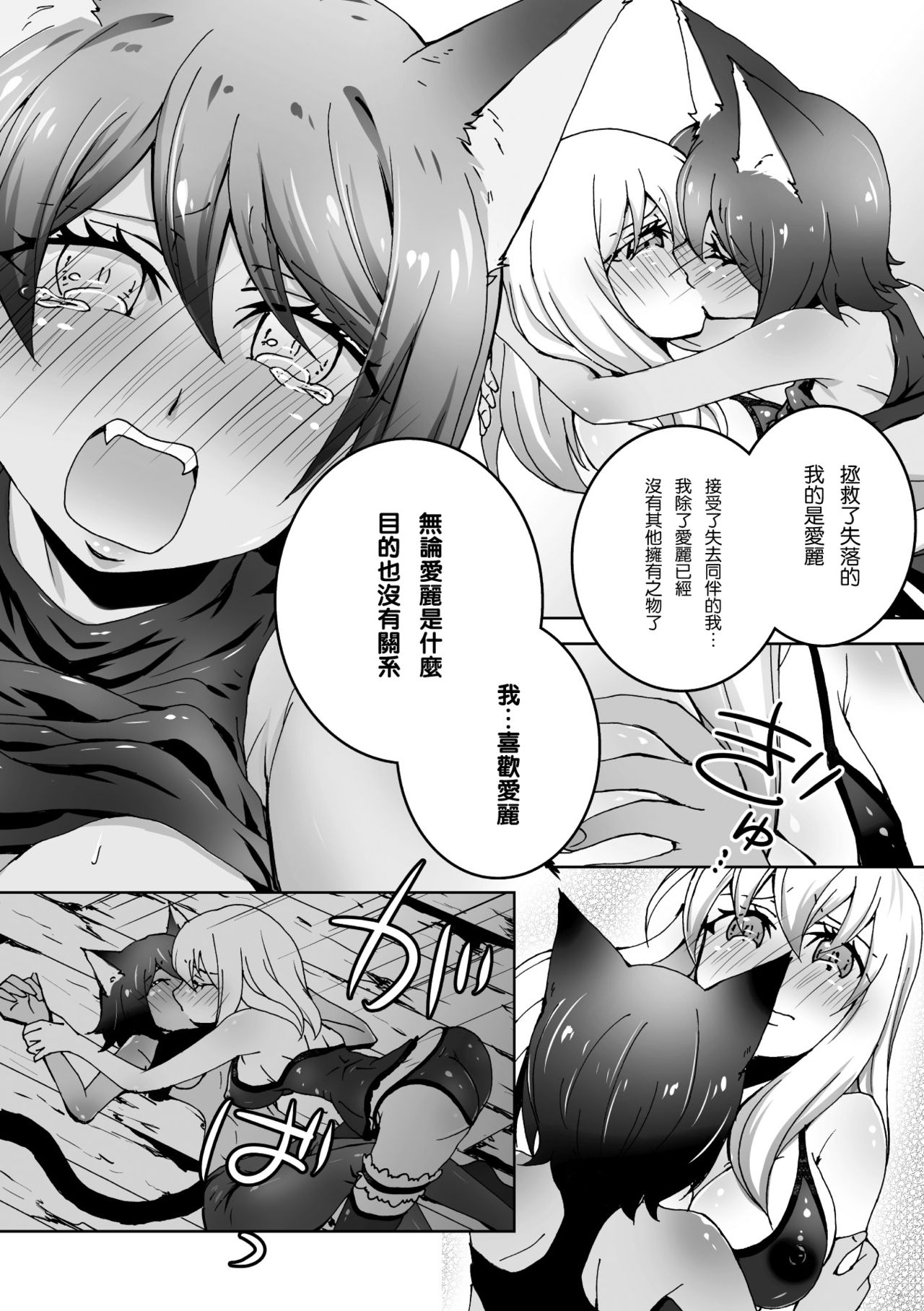 [タカハギケモノ] がまんできない (二次元コミックマガジン 百合妊娠Vol.2) [中国翻訳] [DL版]