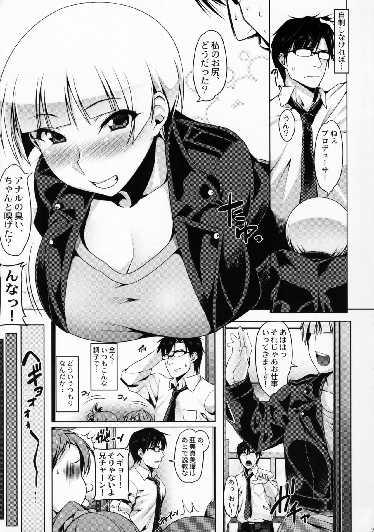 (歌姫庭園10) [涙穴庵 (涙目)] HAPPY LOVE×2 NORICOX (アイドルマスターミリオンライブ！)