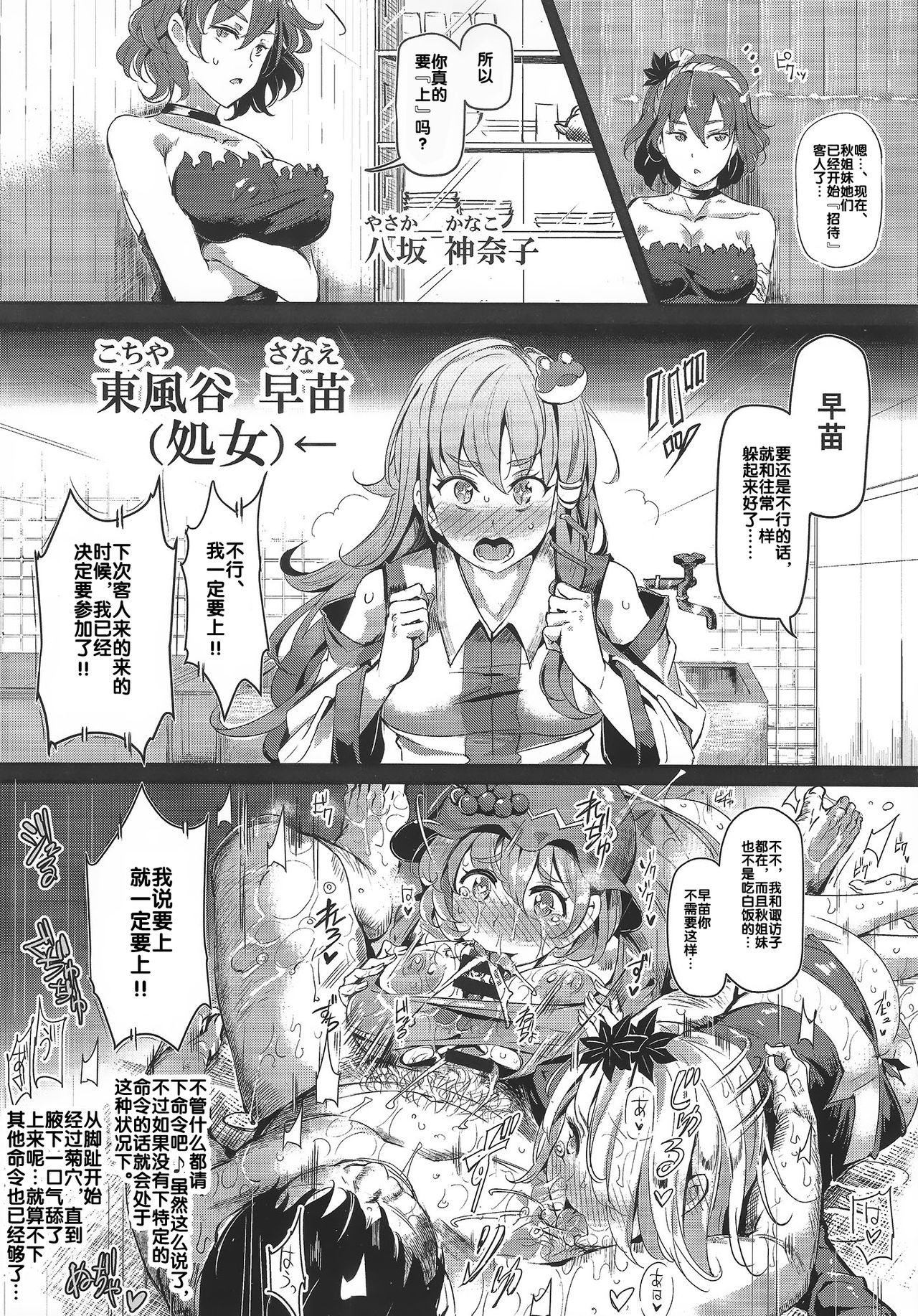 (秋季例大祭2) [にゅう工房 (にゅう)] おいでませ!!自由風俗幻想郷2泊3日の旅 皐月 (東方Project) [中国翻訳]