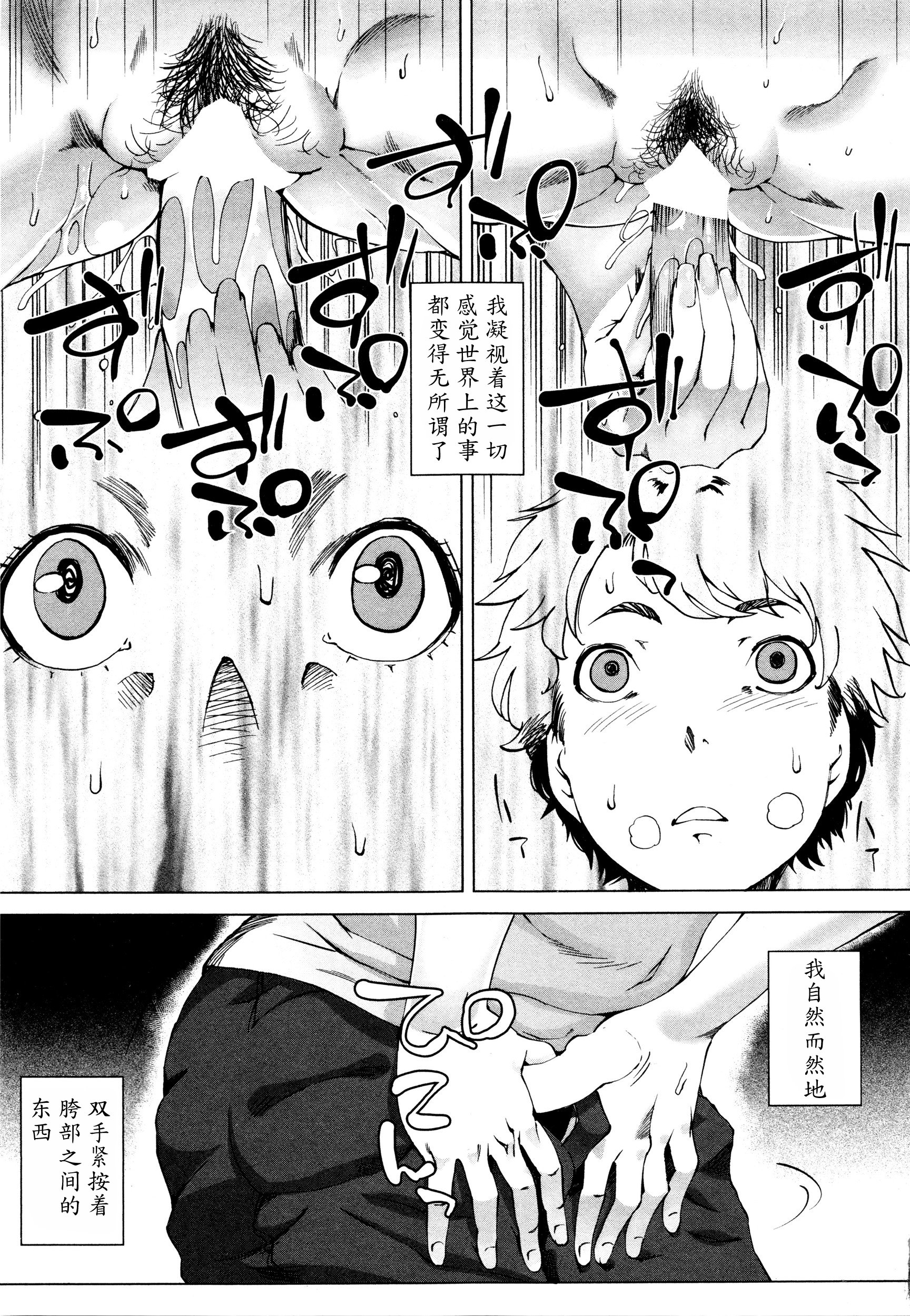 [Q堂恵] ママはお見通し (コミックミルフ 2016年2月号 Vol.28) [中国翻訳]