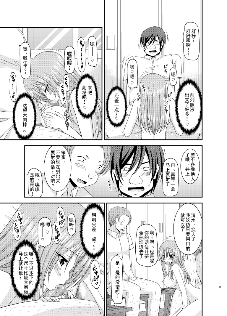 [valssu（茶琉）]露出少女遊戲姦6