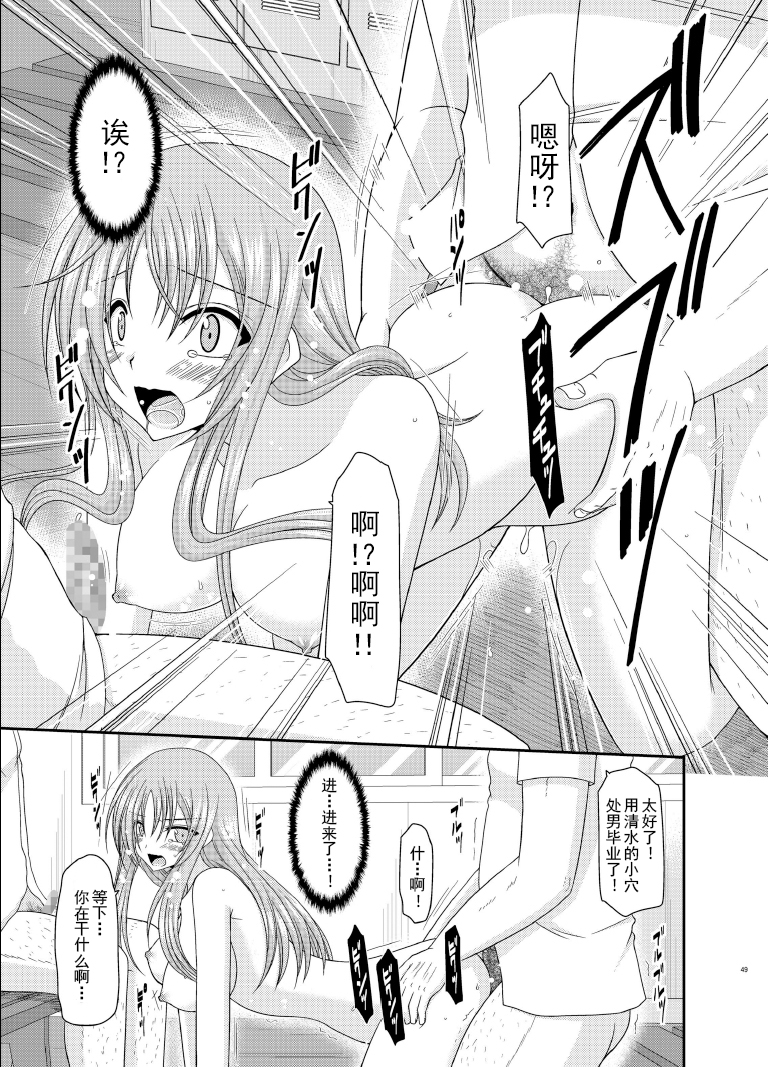 [valssu（茶琉）]露出少女遊戲姦6