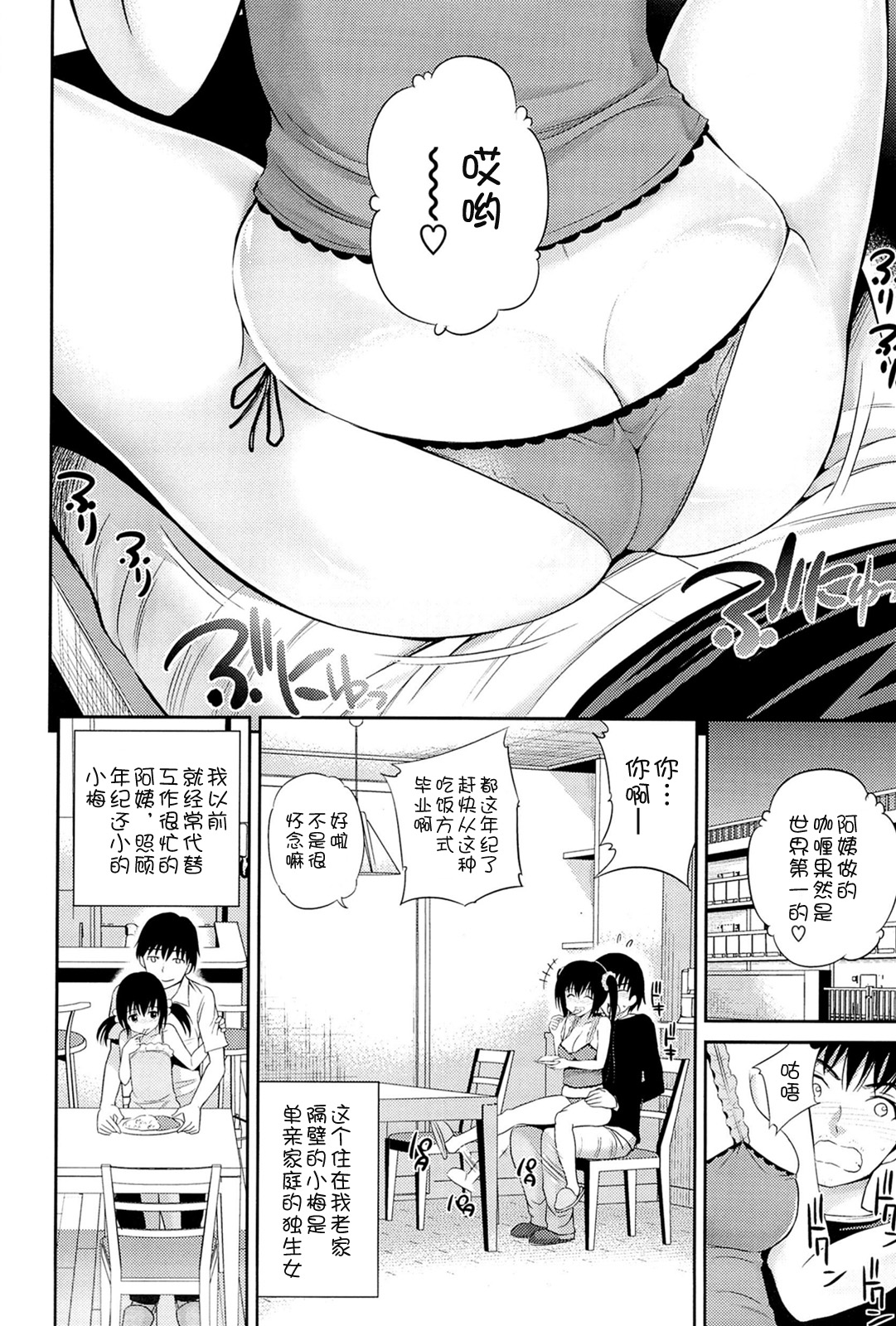 [八尋ぽち] 小梅ちゃんのラブマチオ