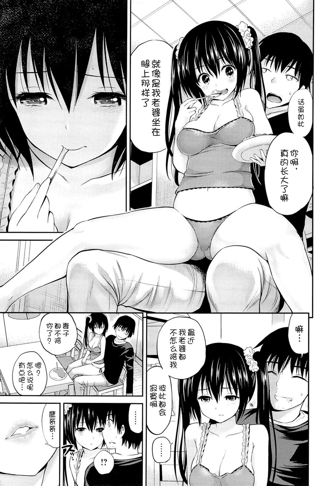 [八尋ぽち] 小梅ちゃんのラブマチオ