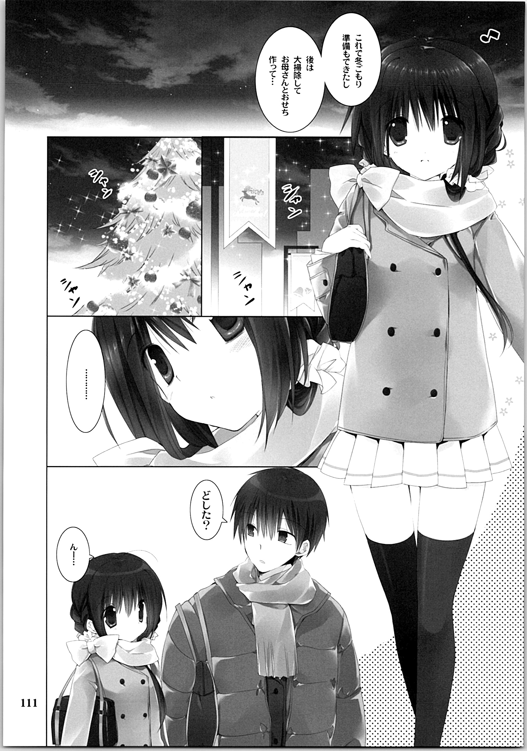 (C87) [高苗床 (高苗京鈴)] 妹のおてつだい 総集編