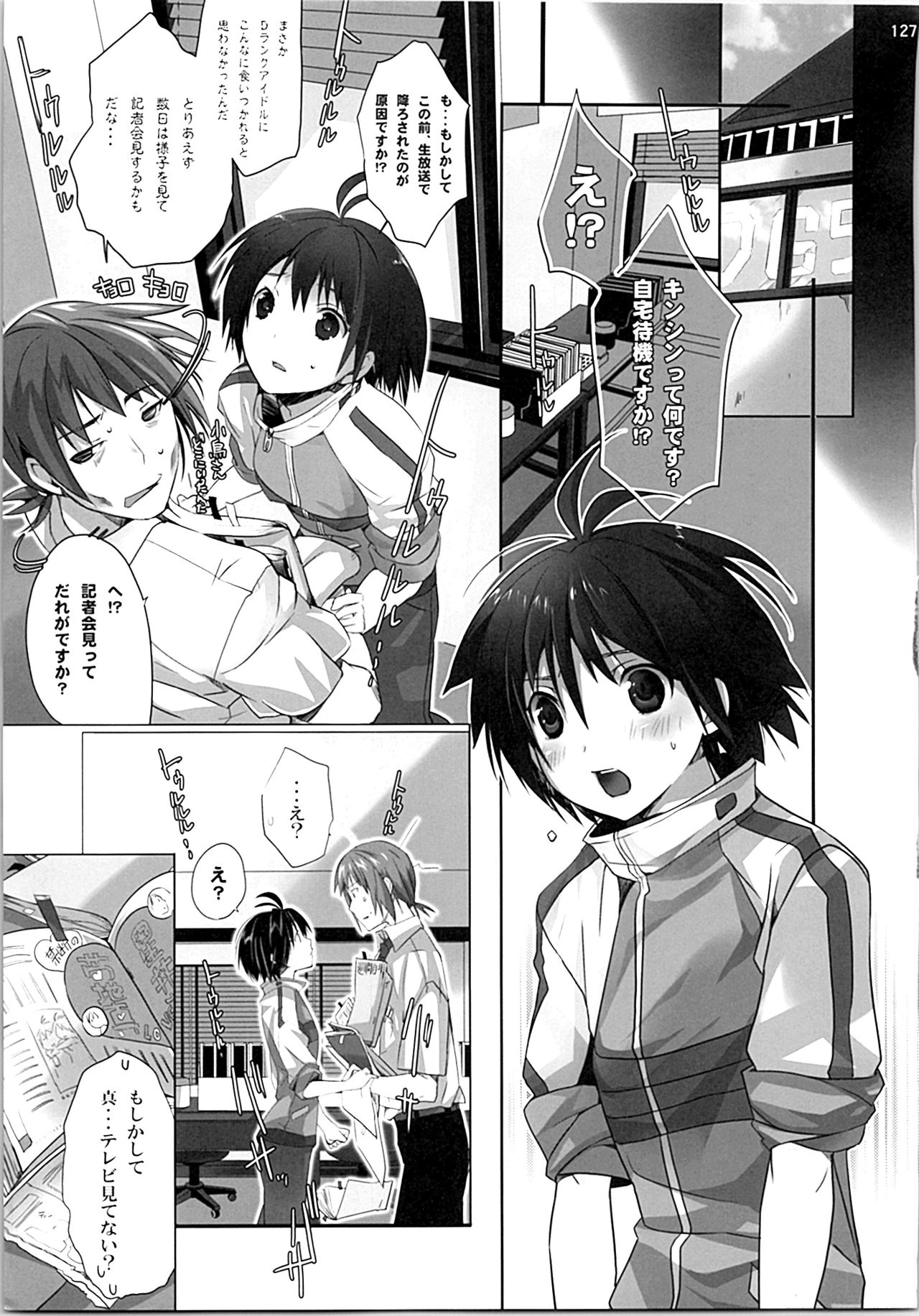 (C79) [ROUTE1 (平つくね)] ネコネコランク総集編 (アイドルマスター)