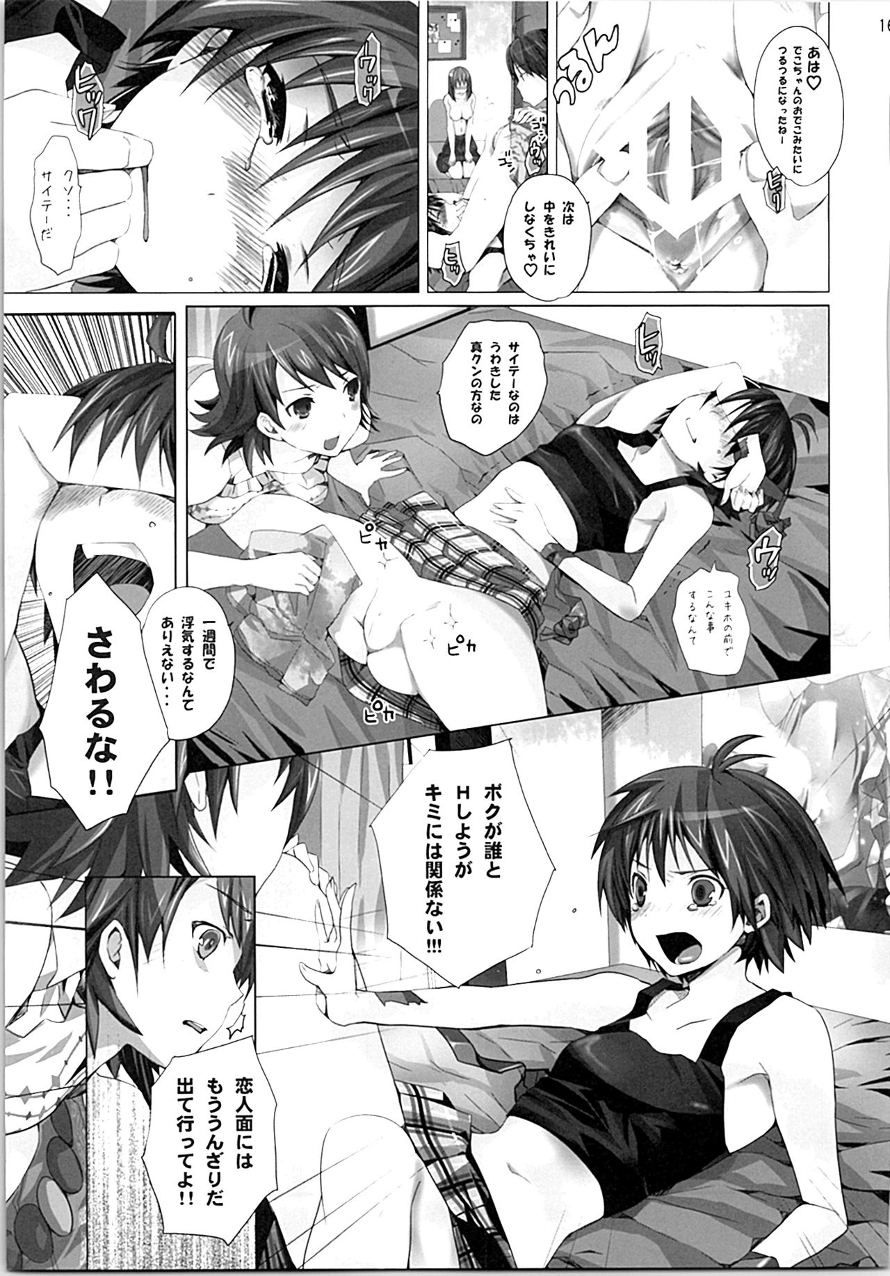 (C79) [ROUTE1 (平つくね)] ネコネコランク総集編 (アイドルマスター)