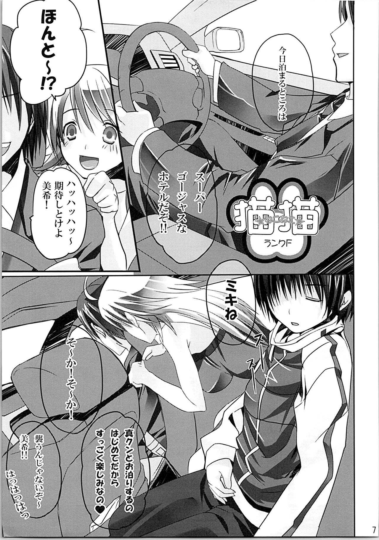 (C79) [ROUTE1 (平つくね)] ネコネコランク総集編 (アイドルマスター)