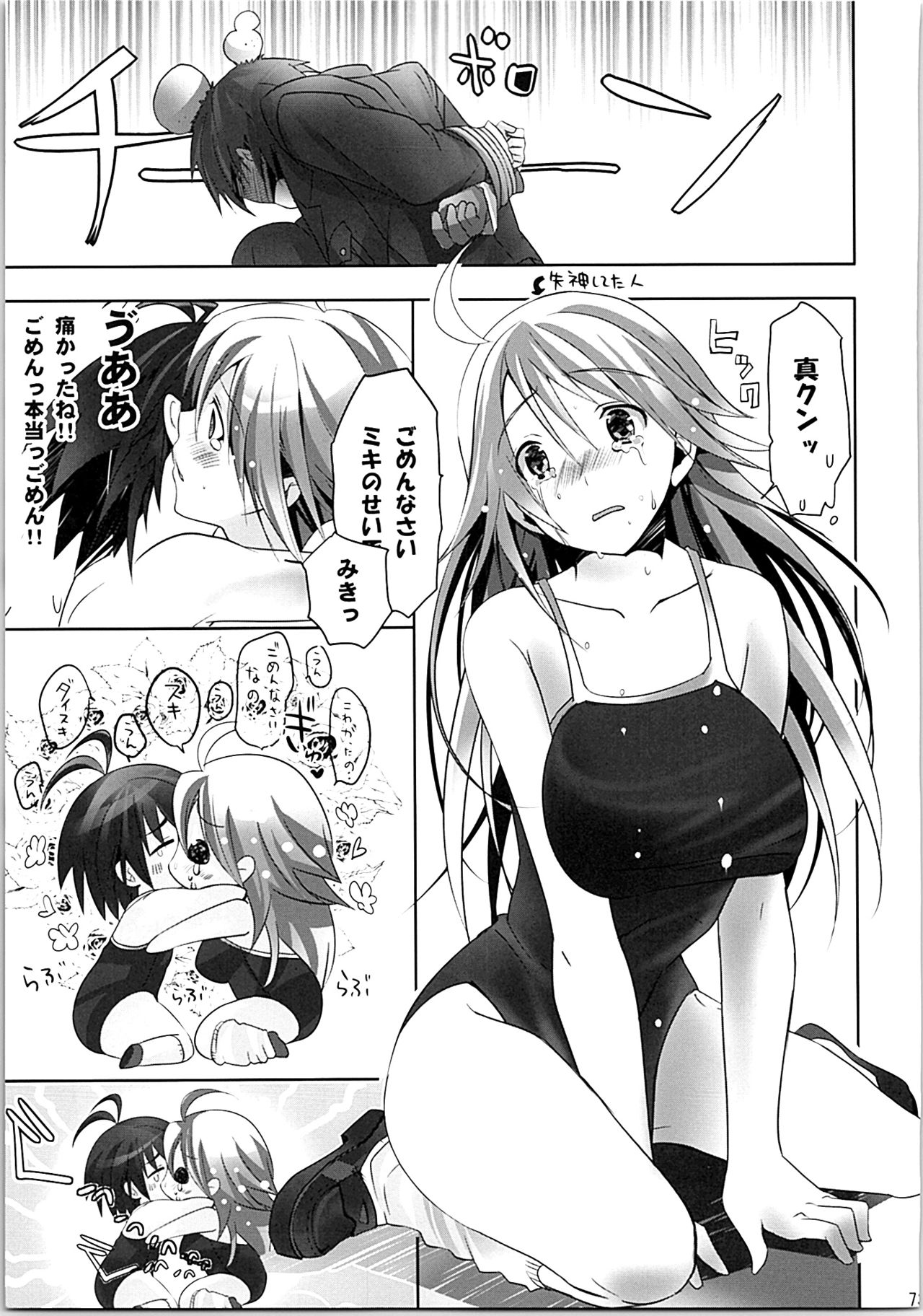 (C79) [ROUTE1 (平つくね)] ネコネコランク総集編 (アイドルマスター)