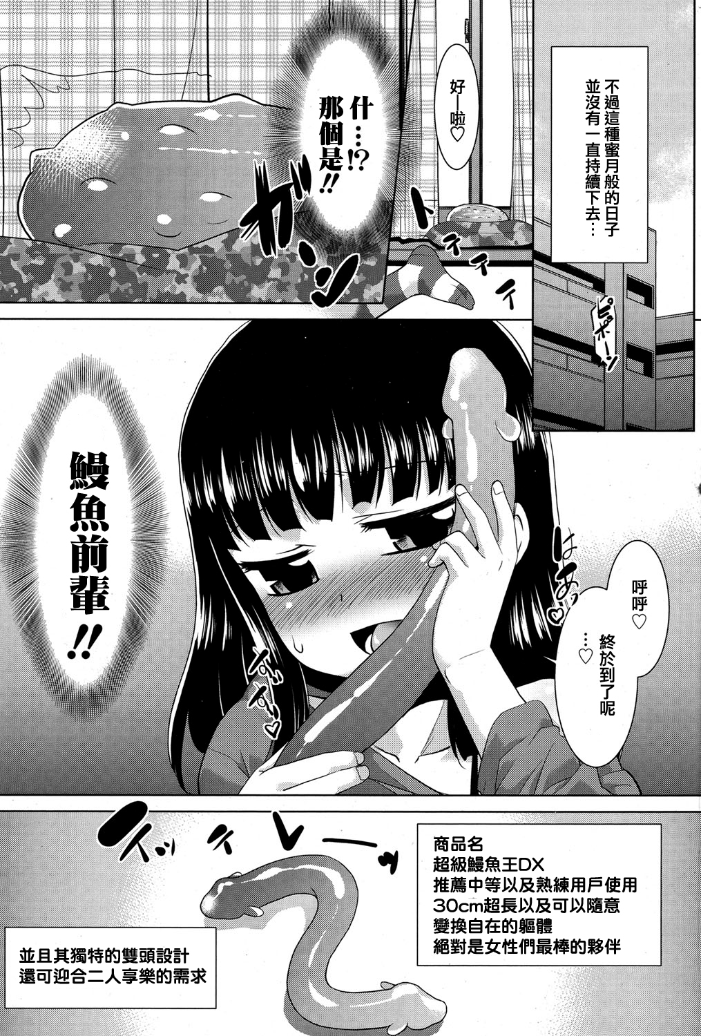 [猫玄] ディルドーは生セックスの夢をみるか (好色少年 Vol.06) [中国翻訳] [DL板]