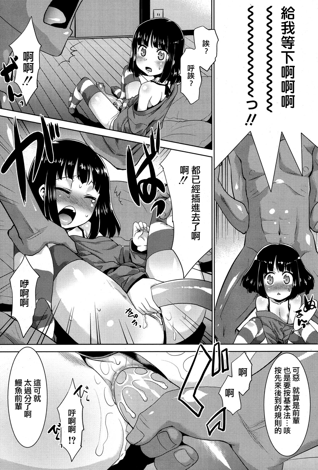 [猫玄] ディルドーは生セックスの夢をみるか (好色少年 Vol.06) [中国翻訳] [DL板]