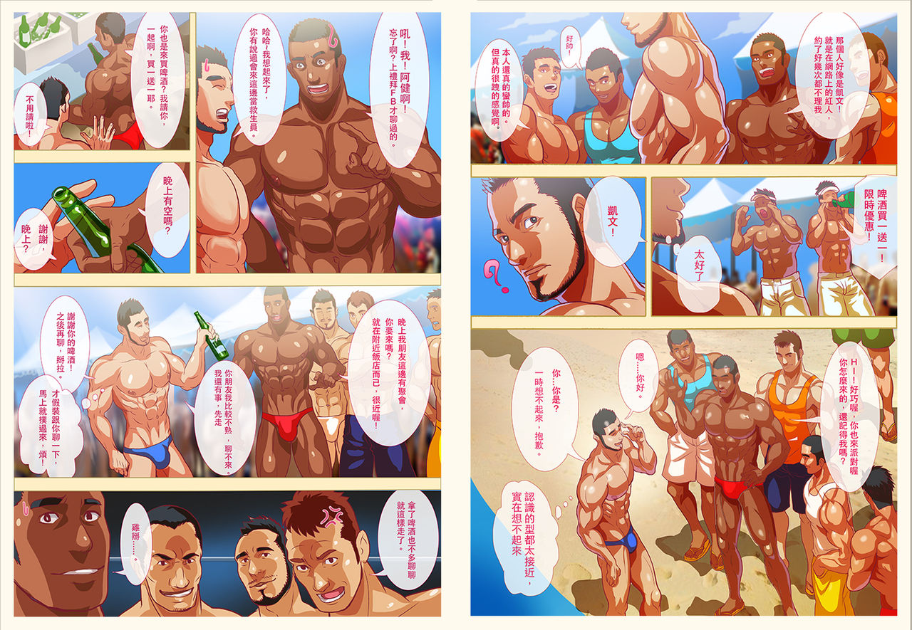 夏日男子筋肉潛艇堡（Summer's end Muscle Heat-The Boys Of Summer 2015）by大雄（Da Sexy Xiong）+ボーナス前日譚[CH]