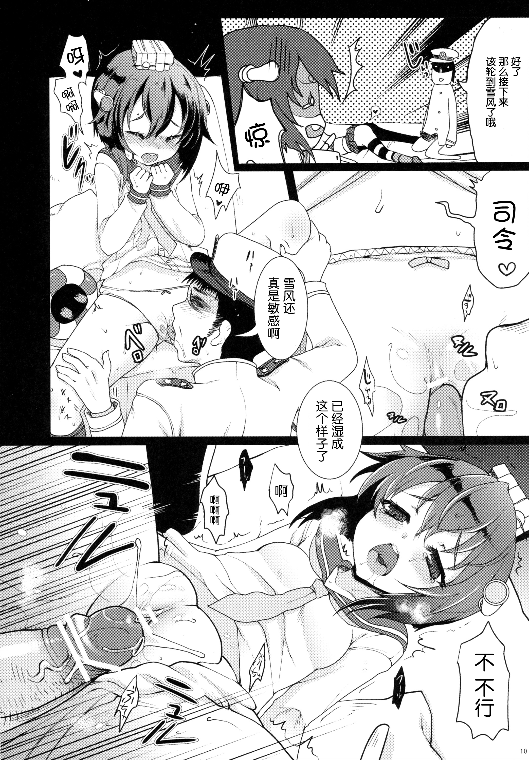 (砲雷撃戦!よーい!二戦目!) [くまたんFlash! (はなぉ、まるごし、わくら)] 艦娘これくしょん改 (艦隊これくしょん -艦これ-) [中国翻訳]