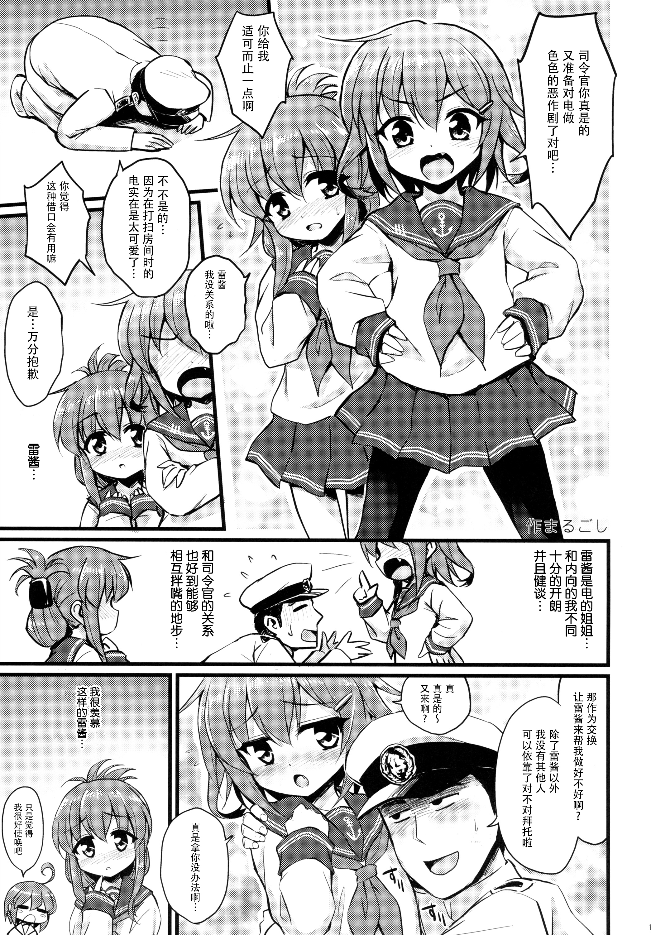 (砲雷撃戦!よーい!二戦目!) [くまたんFlash! (はなぉ、まるごし、わくら)] 艦娘これくしょん改 (艦隊これくしょん -艦これ-) [中国翻訳]