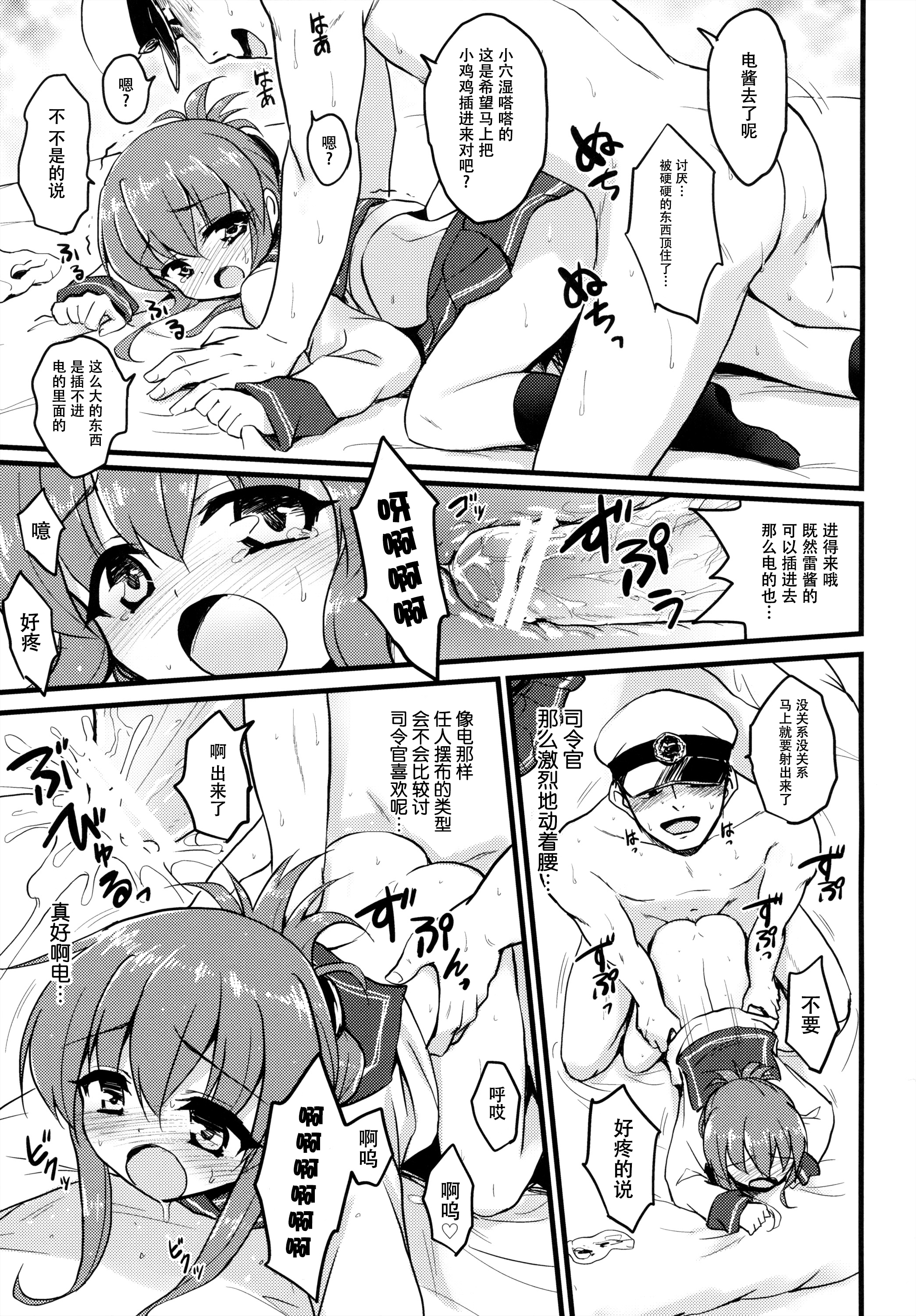 (砲雷撃戦!よーい!二戦目!) [くまたんFlash! (はなぉ、まるごし、わくら)] 艦娘これくしょん改 (艦隊これくしょん -艦これ-) [中国翻訳]