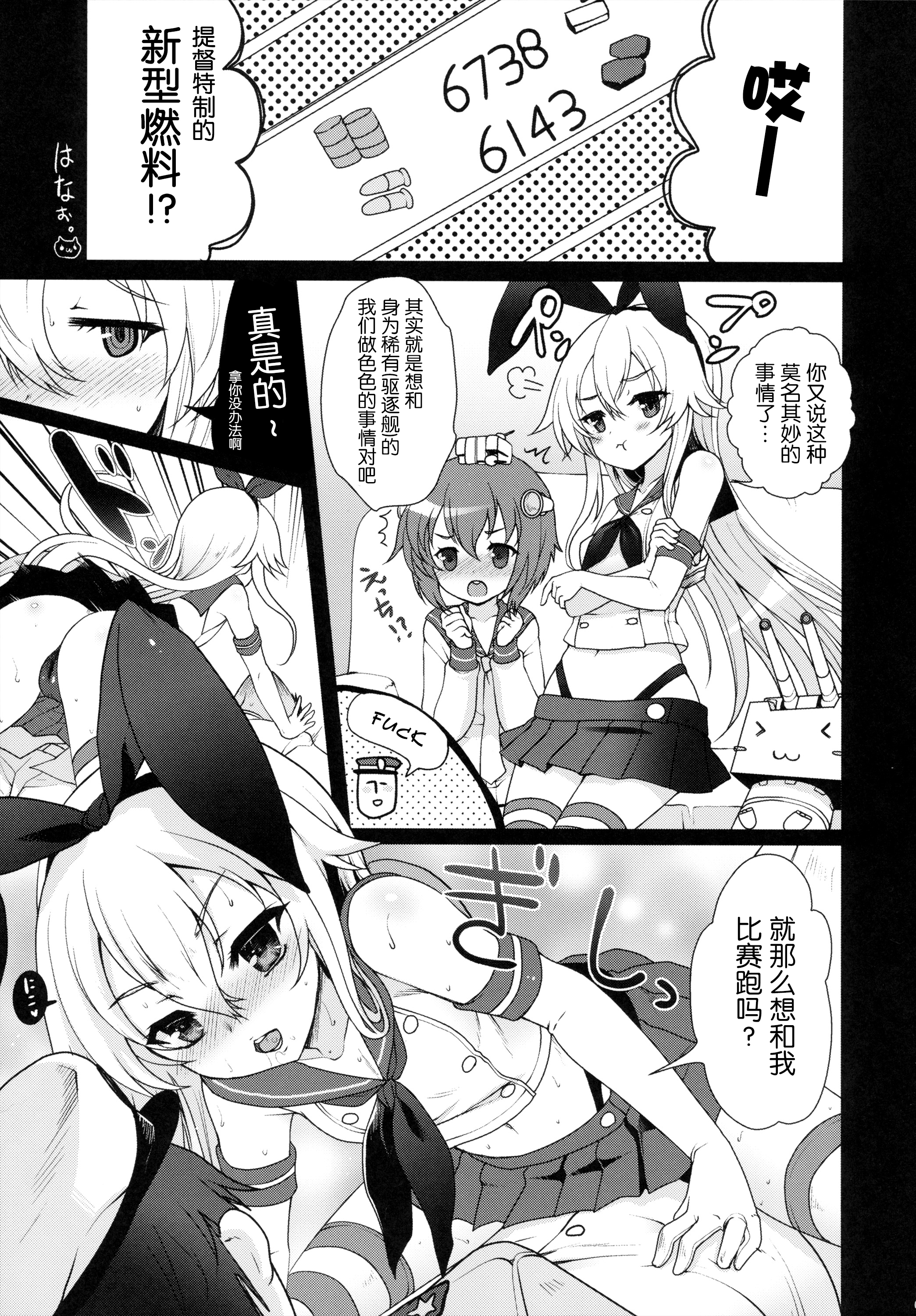 (砲雷撃戦!よーい!二戦目!) [くまたんFlash! (はなぉ、まるごし、わくら)] 艦娘これくしょん改 (艦隊これくしょん -艦これ-) [中国翻訳]