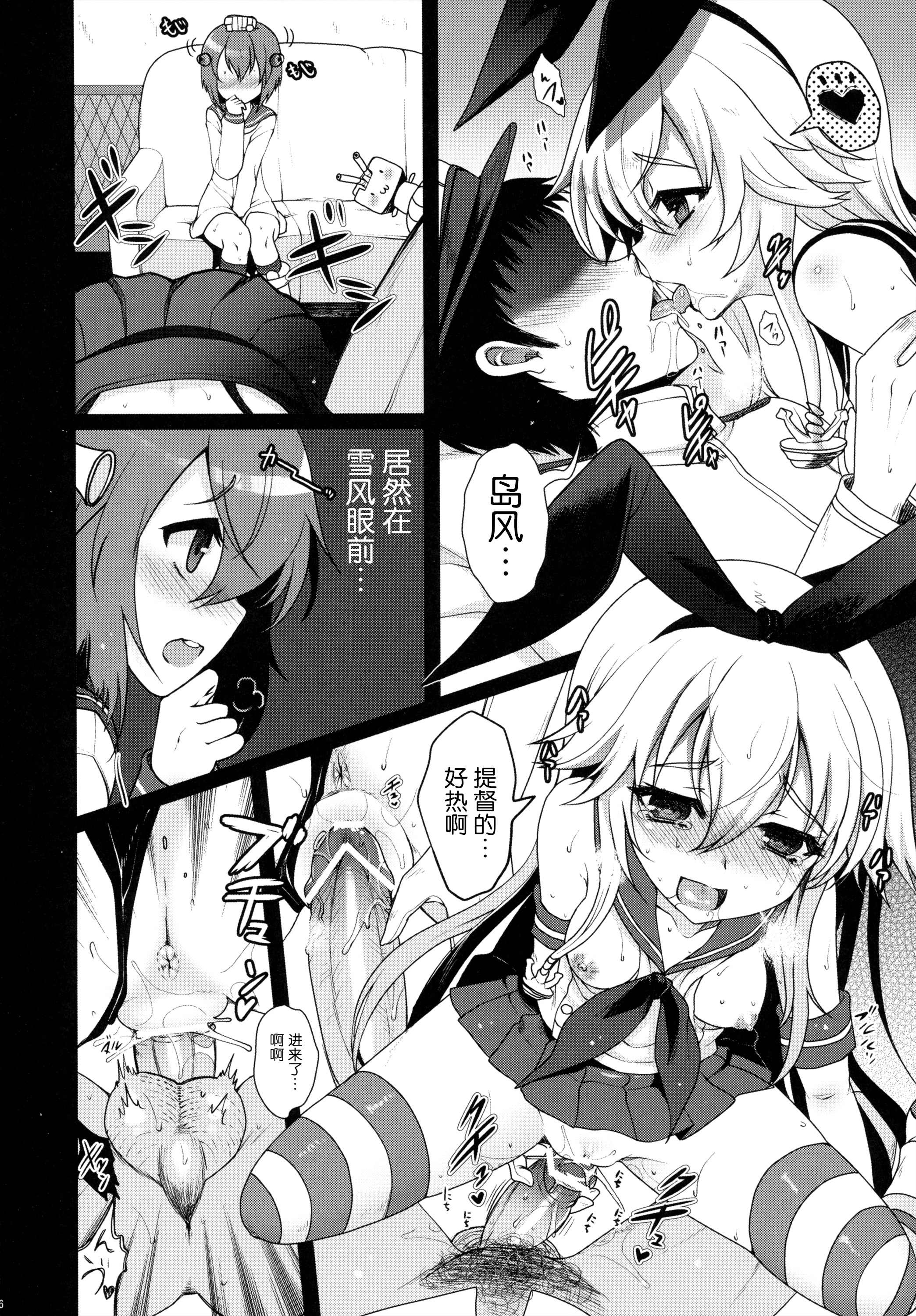 (砲雷撃戦!よーい!二戦目!) [くまたんFlash! (はなぉ、まるごし、わくら)] 艦娘これくしょん改 (艦隊これくしょん -艦これ-) [中国翻訳]