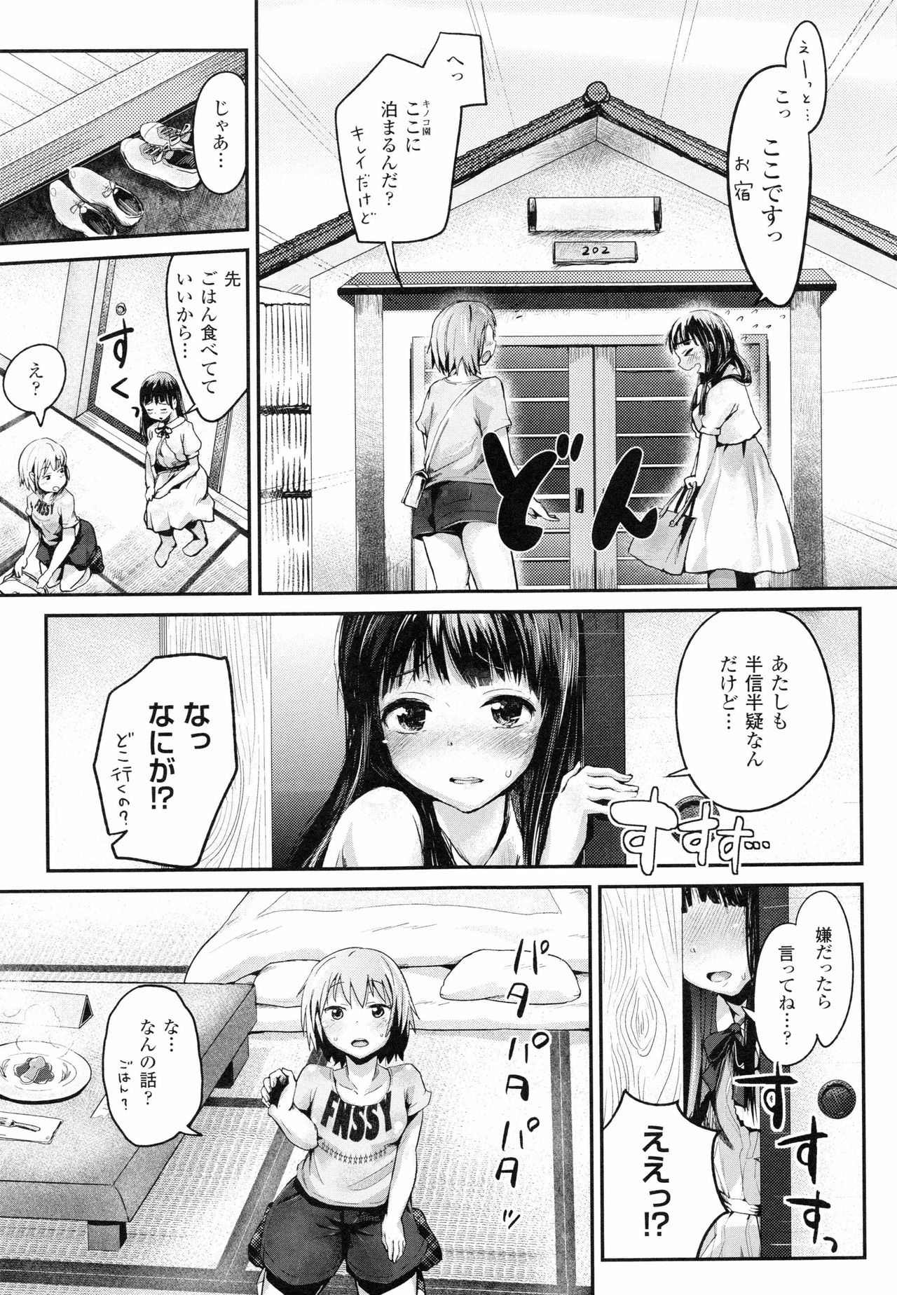 [井垣野あげなす] ドキドキ精液募金~女子校生と子づくりできる世界~