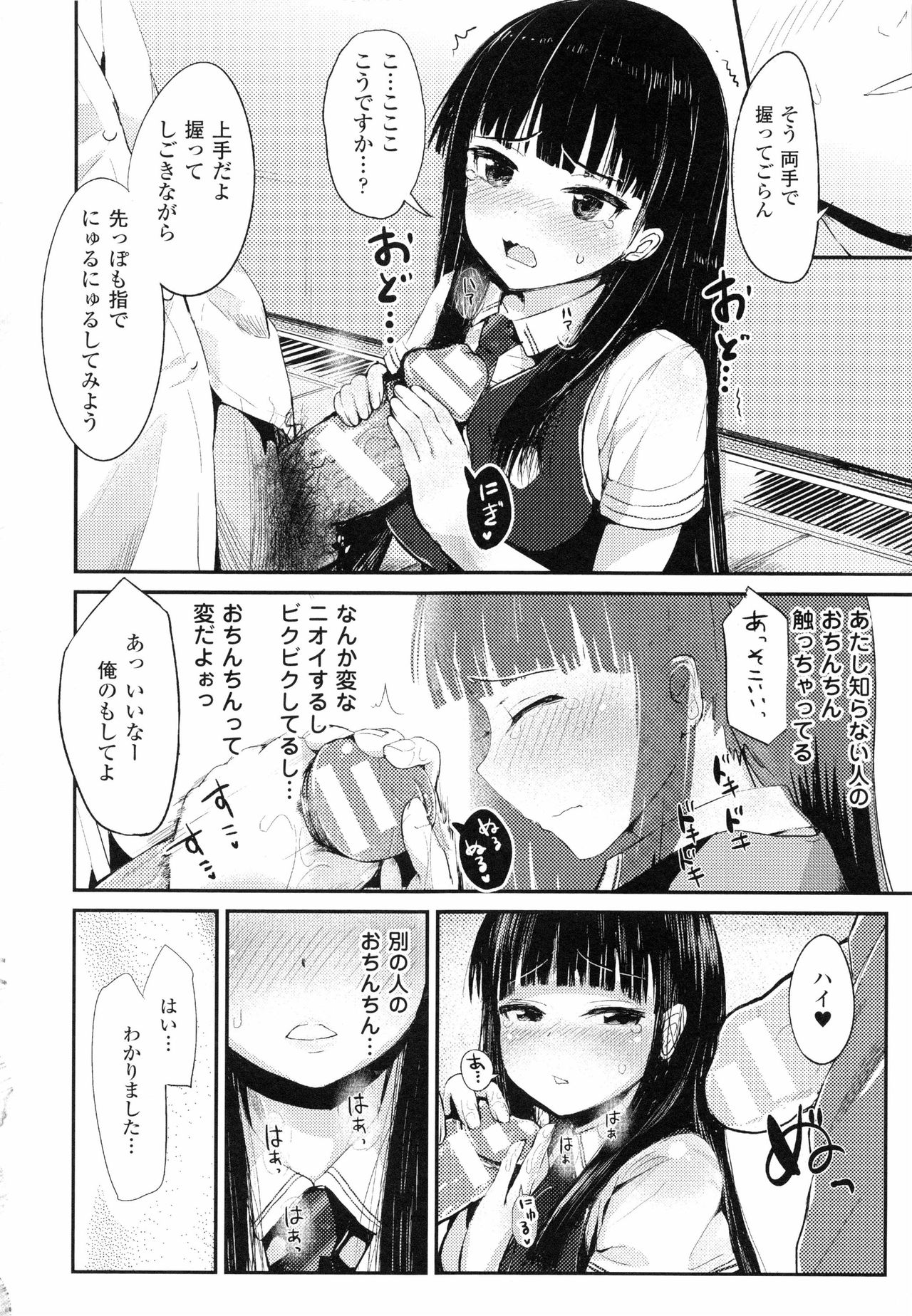 [井垣野あげなす] ドキドキ精液募金~女子校生と子づくりできる世界~