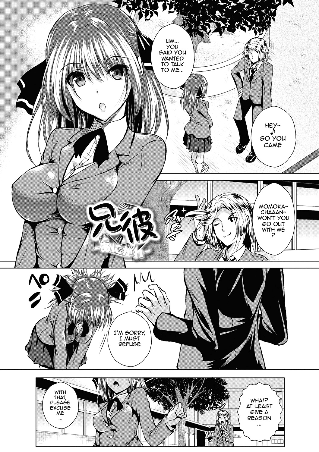 [復八磨直兎] アヘこれ 第2-4話 [英訳] [DL版]