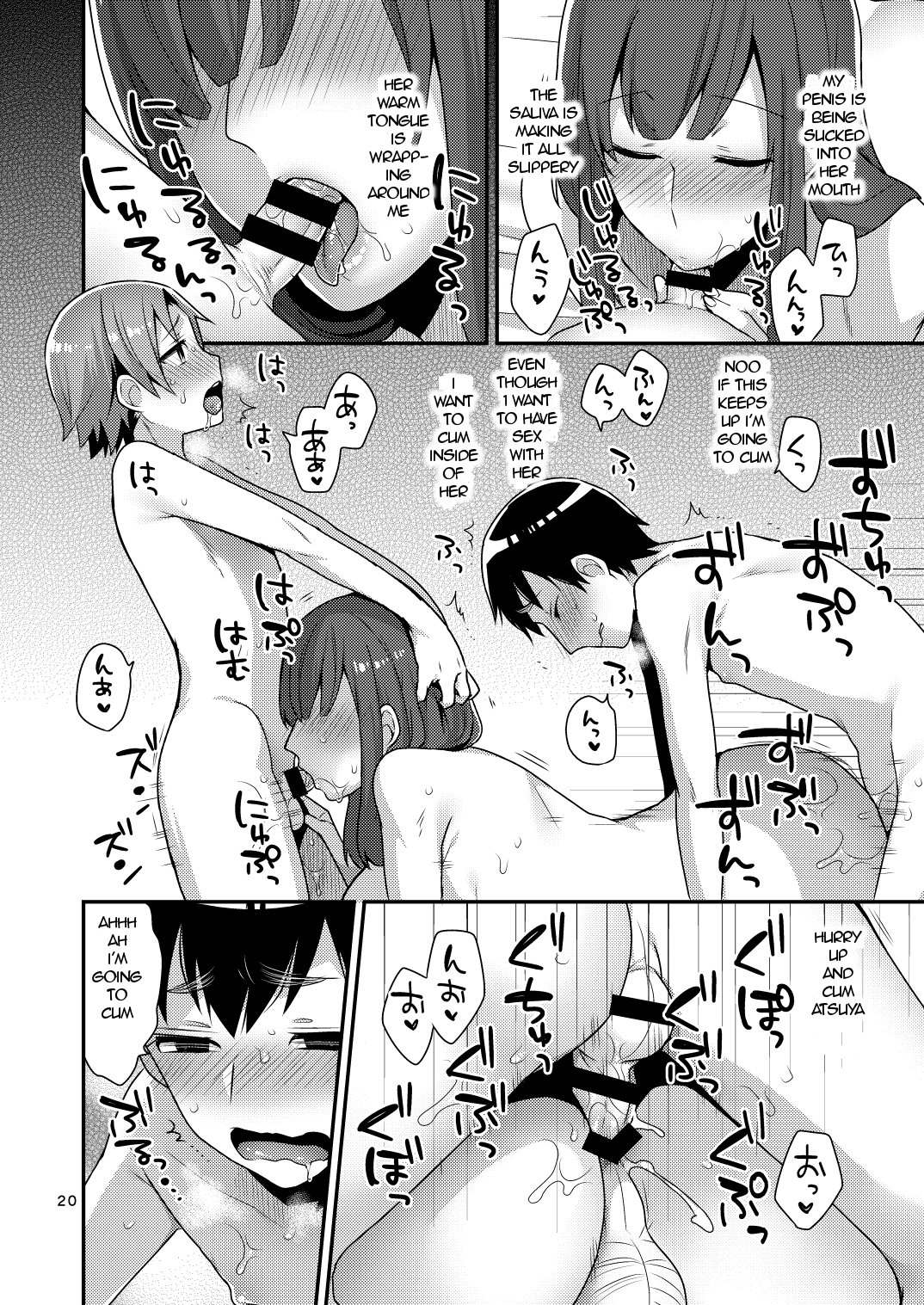 [グラナダの空 (十はやみ)] Milk Sister [英訳] [DL版]