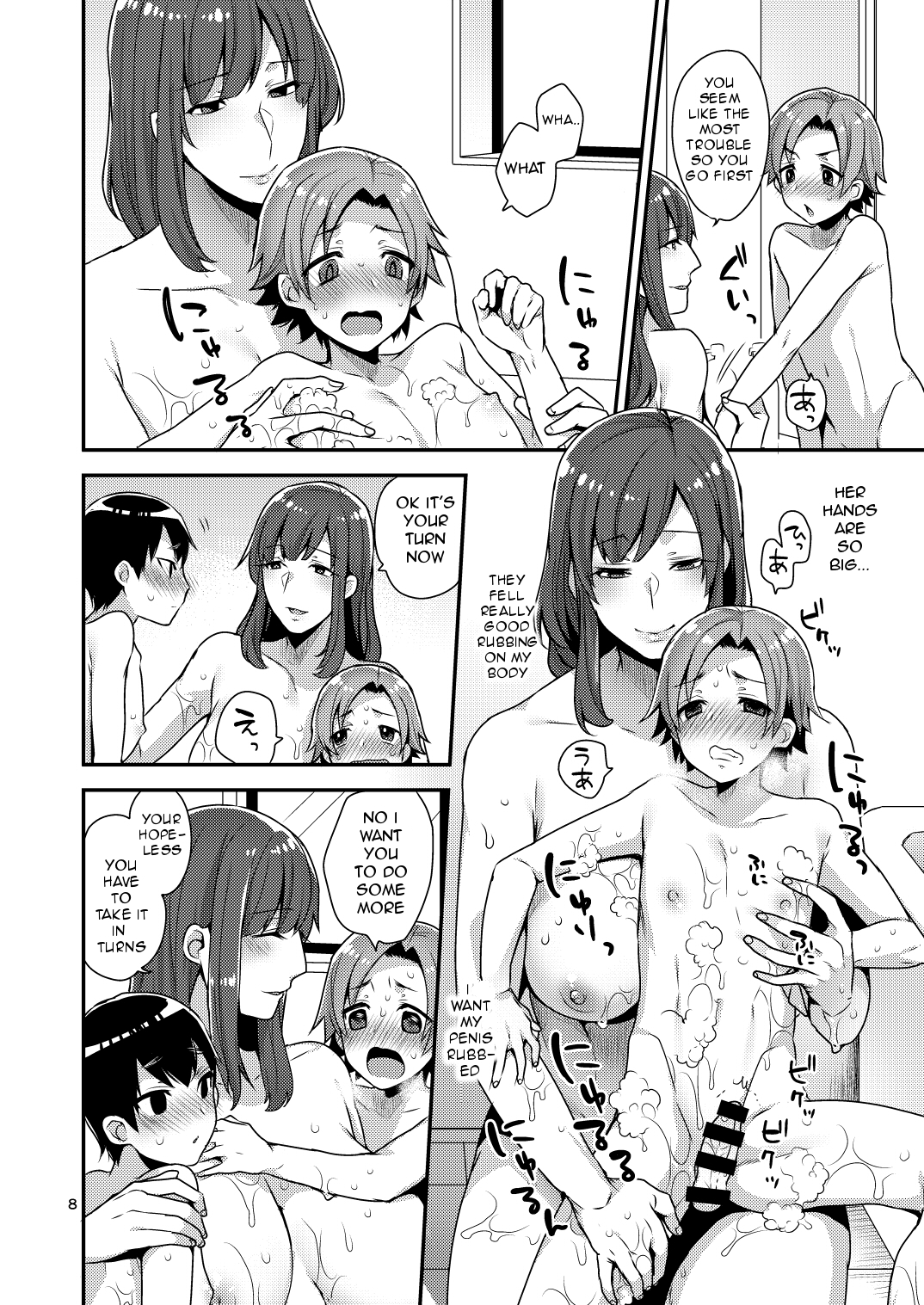 [グラナダの空 (十はやみ)] Milk Sister [英訳] [DL版]