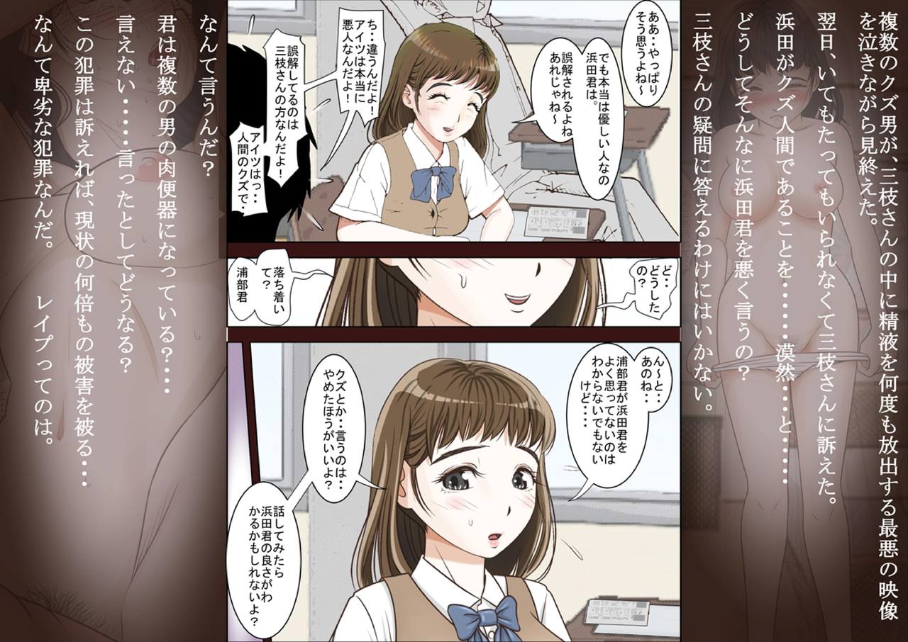 [はるはる堂] 三枝さん Vol.2