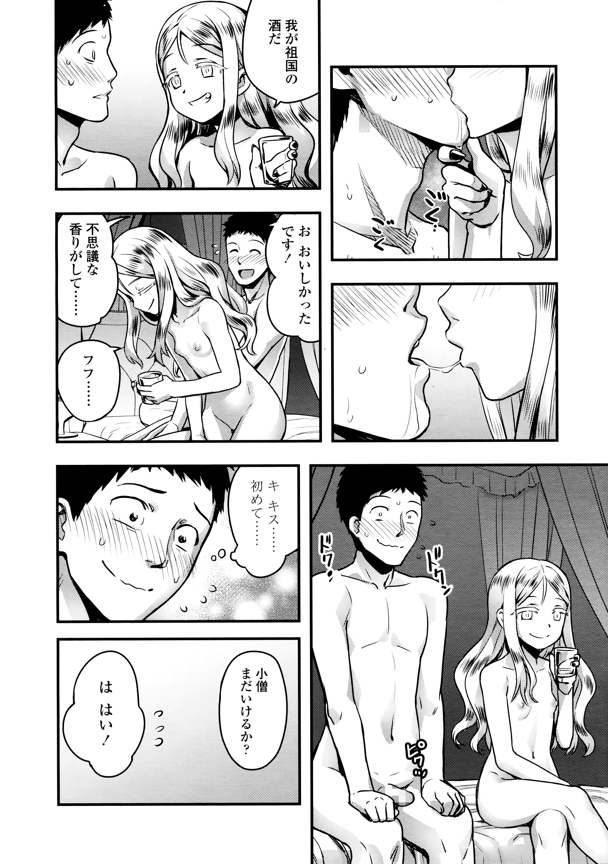 [774] ユピエル様の下僕 (永遠娘)