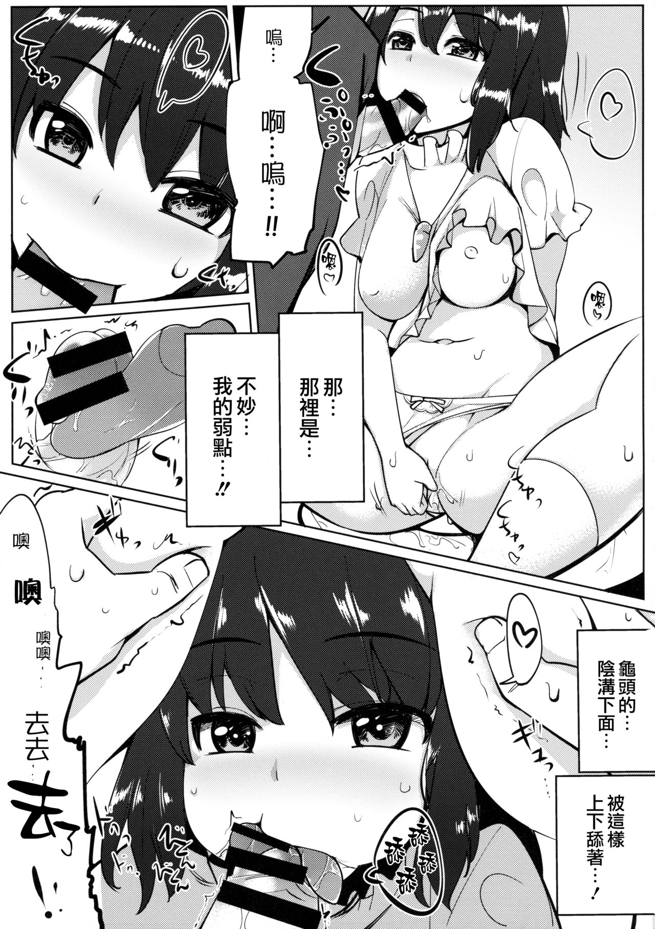 (例大祭 13) [一本杭 (一本杭)] 浮気しててゐちゃんとセックスした(3回め) (東方Project) [中国翻訳]