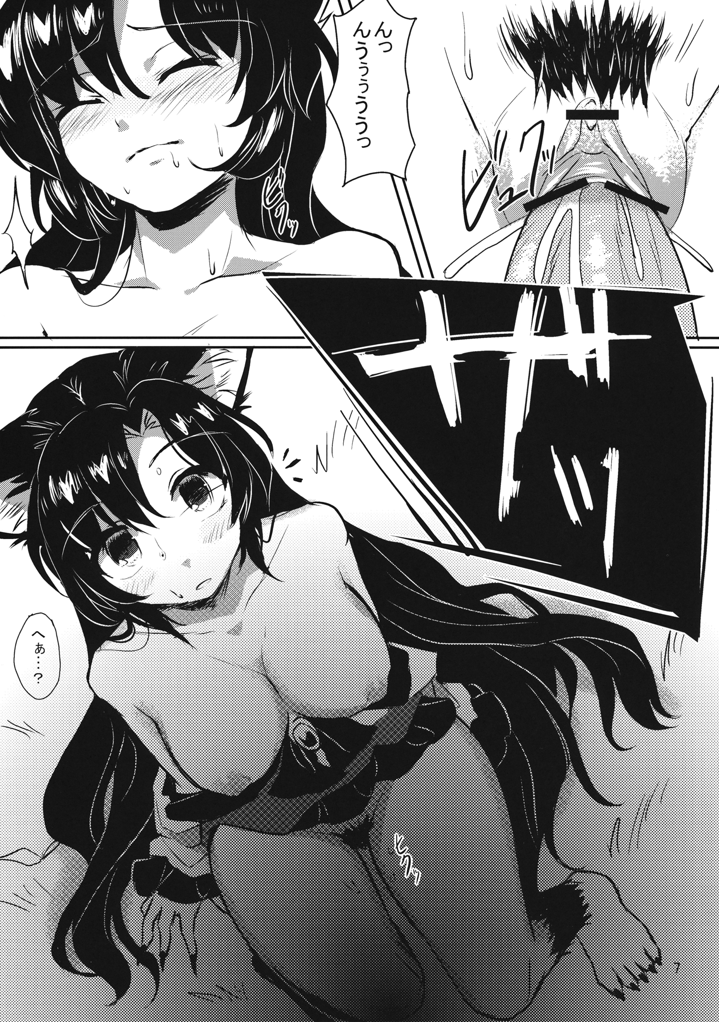 (秋季例大祭) [まんじゅううまい。 (はきあた)] 発情ウェアウルフ (東方Project)