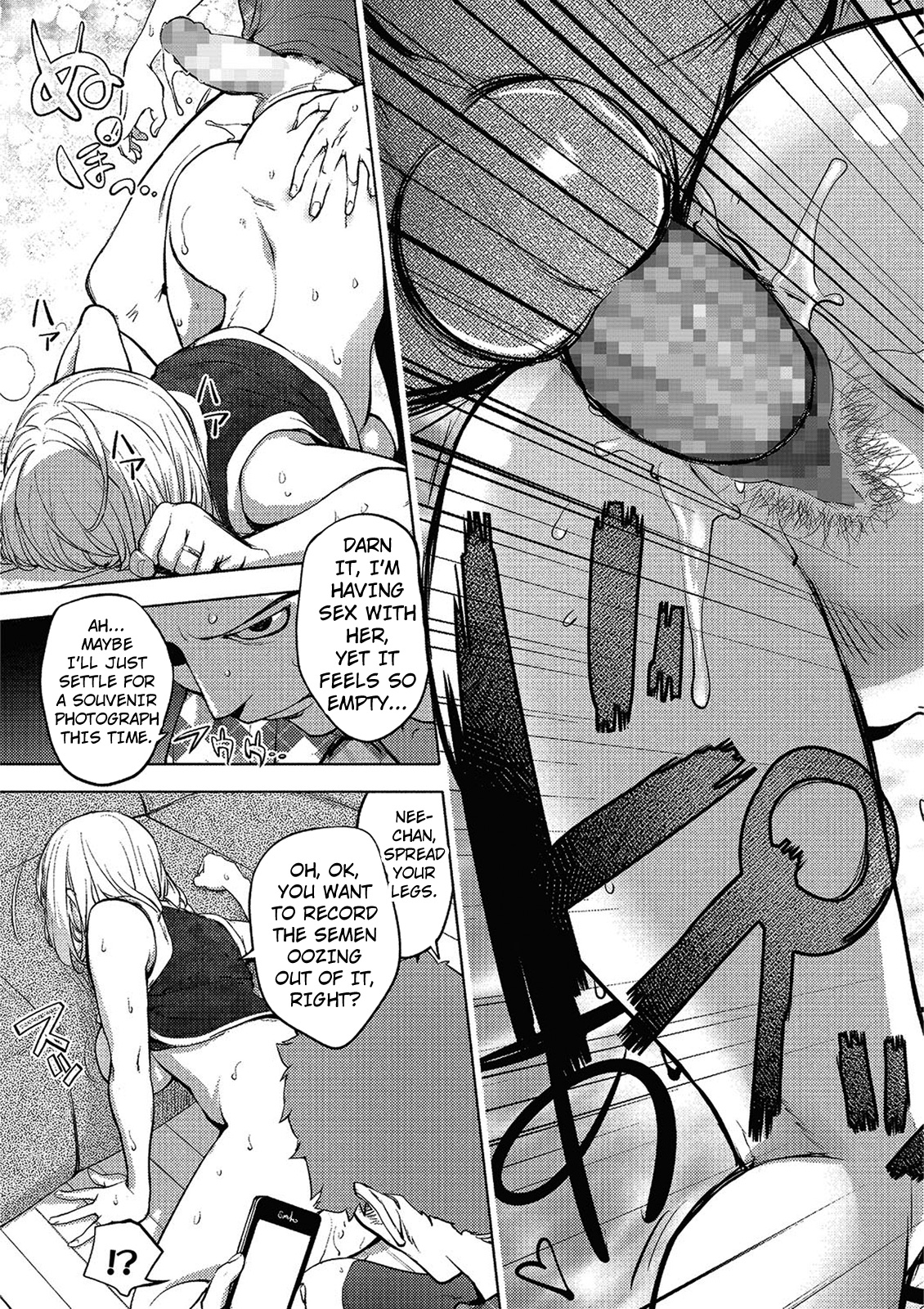 [蒟吉人] カヤ姉、追想する (コミックジェシカ Vol.5) [英訳]