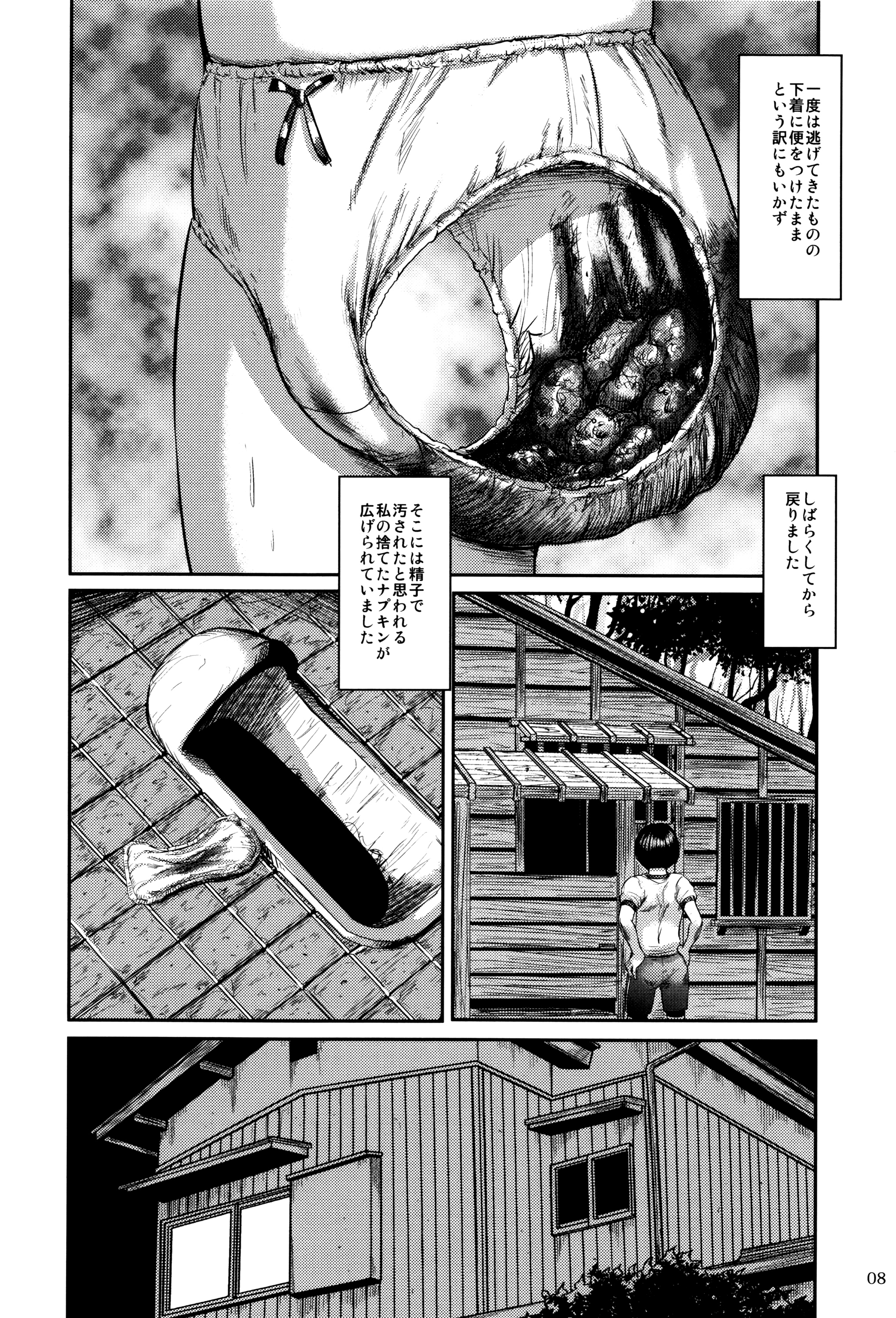 [マサキ真司] 毒姫の蜜 Reboot