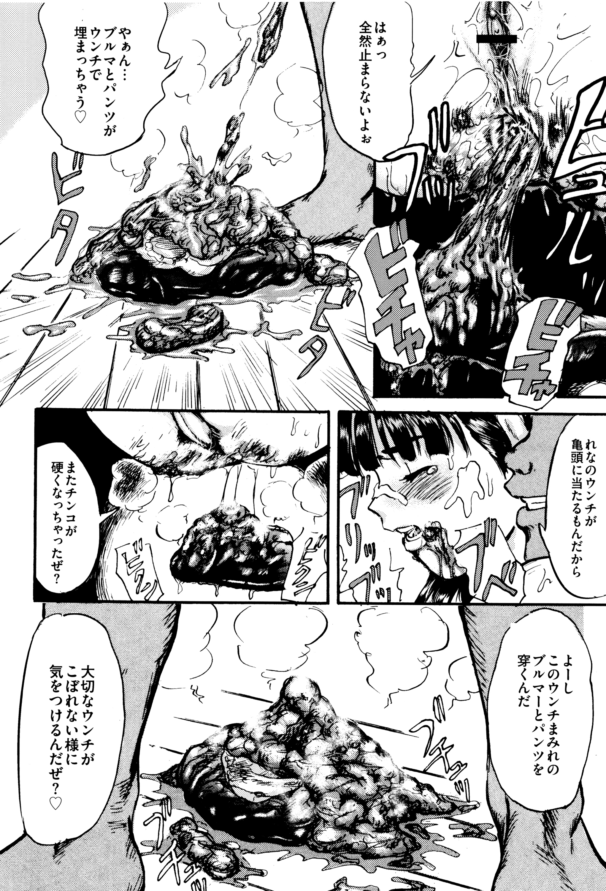 [マサキ真司] 毒姫の蜜 Reboot