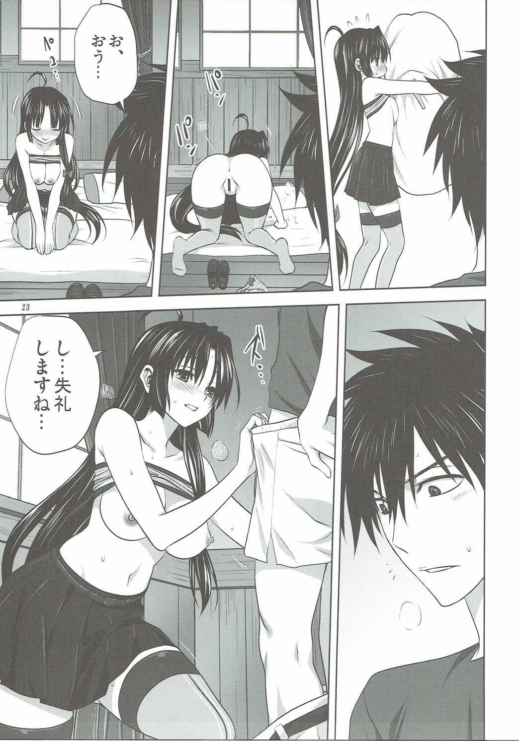 [みたらし倶楽部 (みたらし侯成)] 艦むすといっしょ-祥鳳編- (艦隊これくしょん -艦これ-)