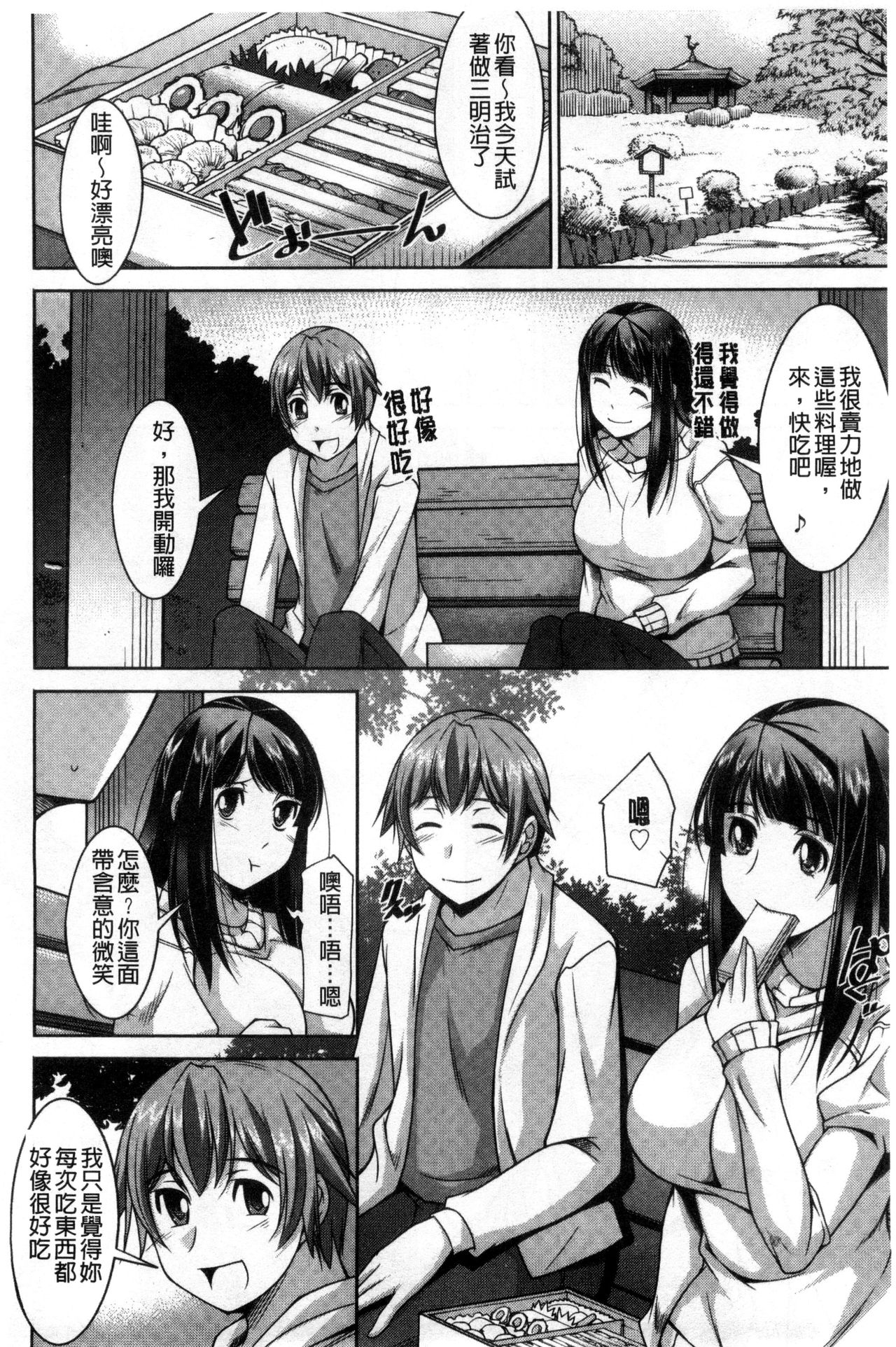 [zen9] あねかの [中国翻訳]