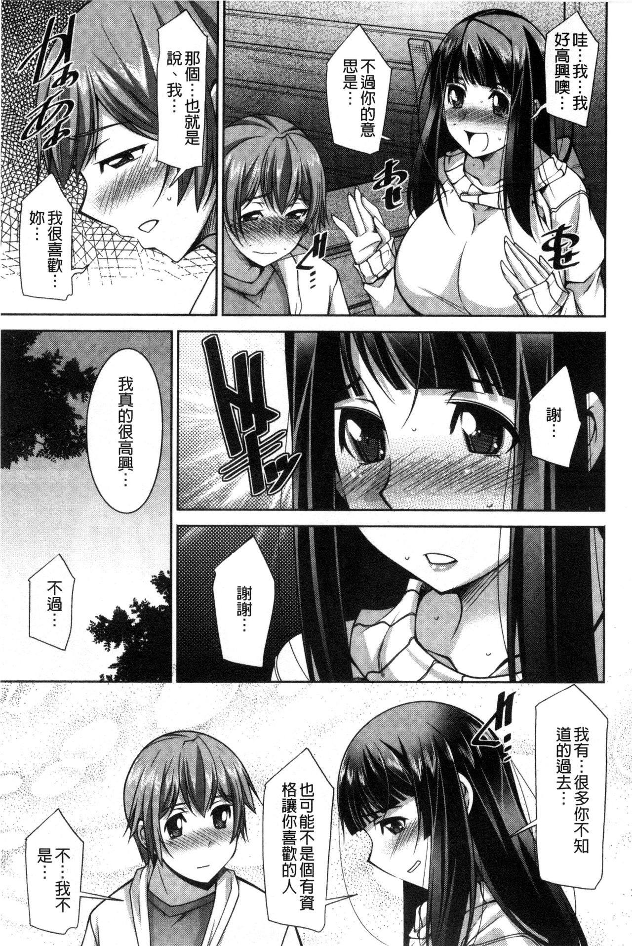 [zen9] あねかの [中国翻訳]
