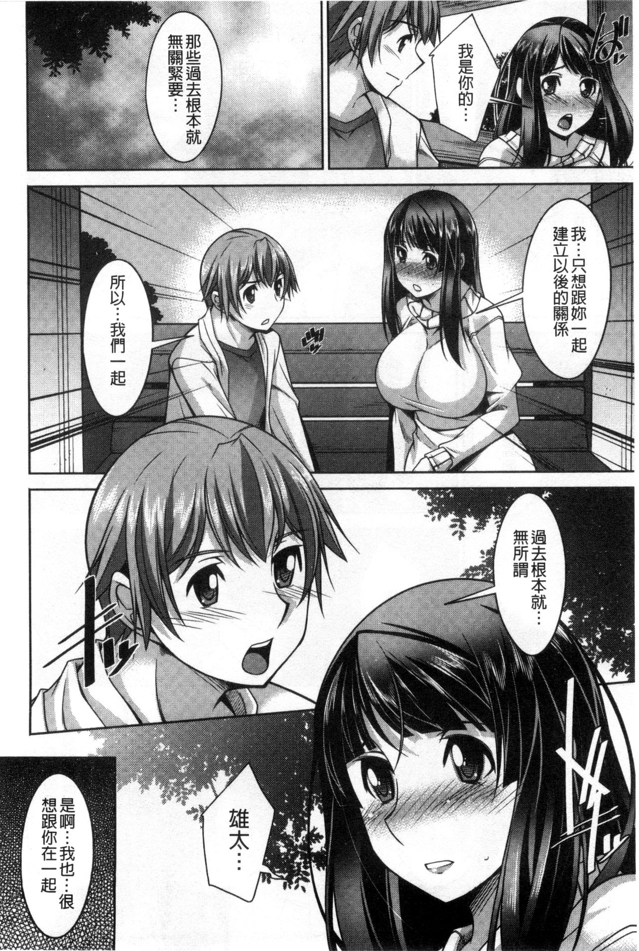 [zen9] あねかの [中国翻訳]