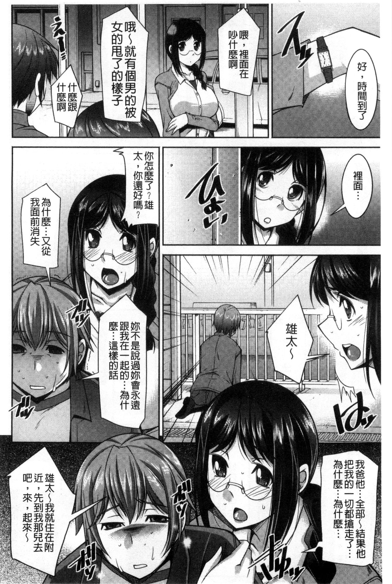 [zen9] あねかの [中国翻訳]