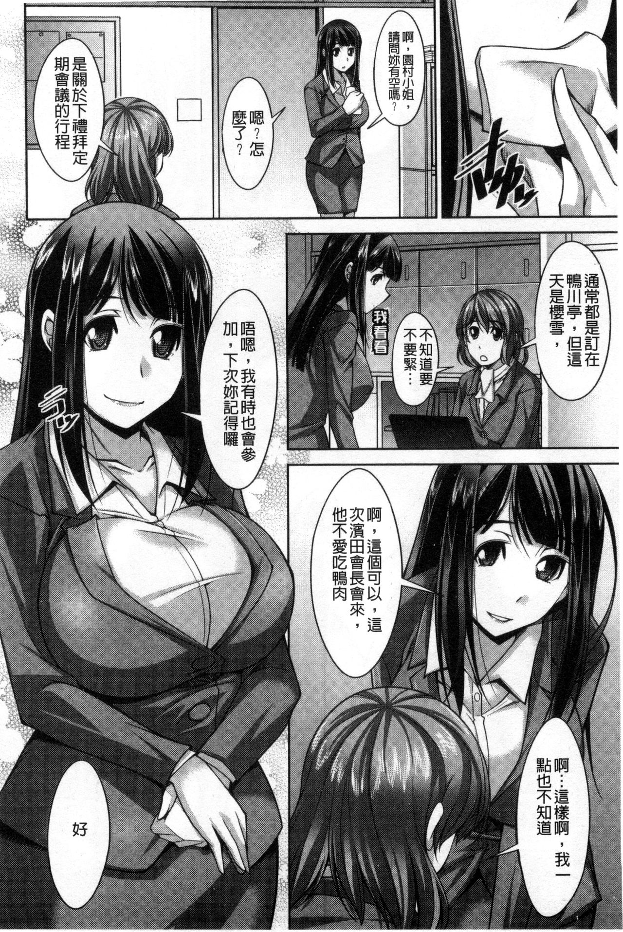 [zen9] あねかの [中国翻訳]