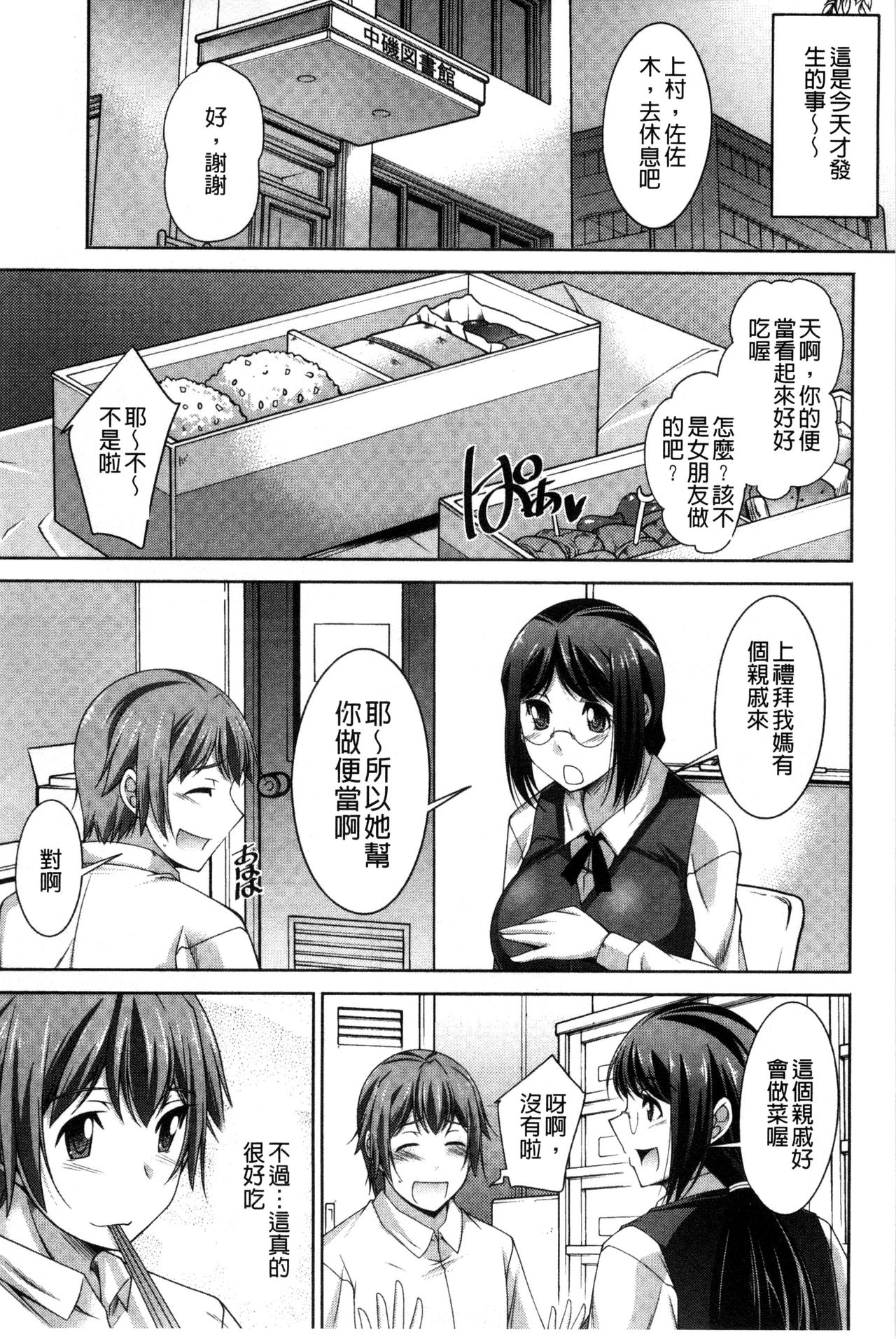 [zen9] あねかの [中国翻訳]