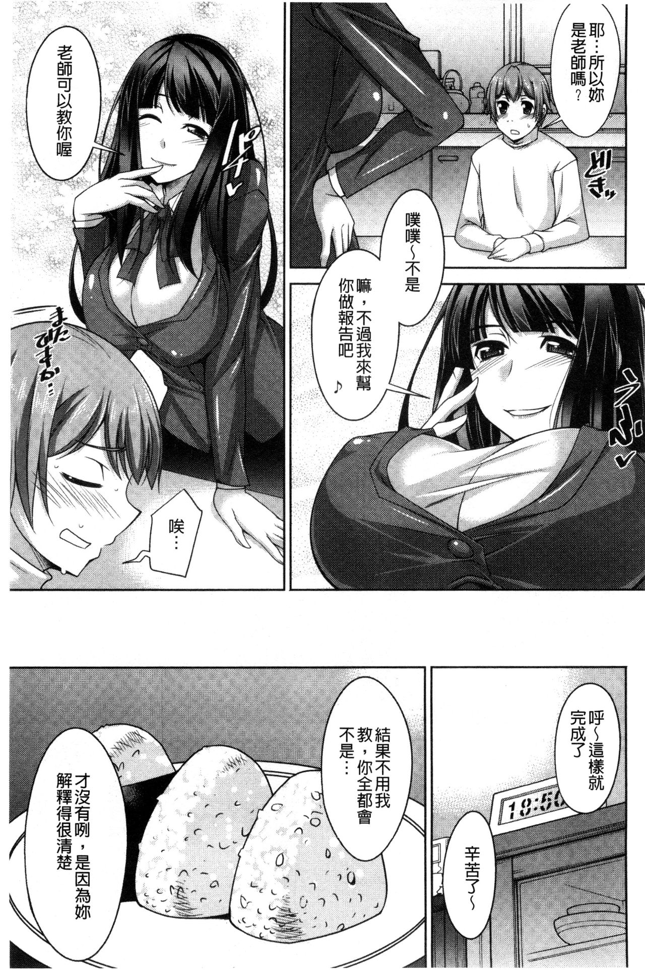 [zen9] あねかの [中国翻訳]