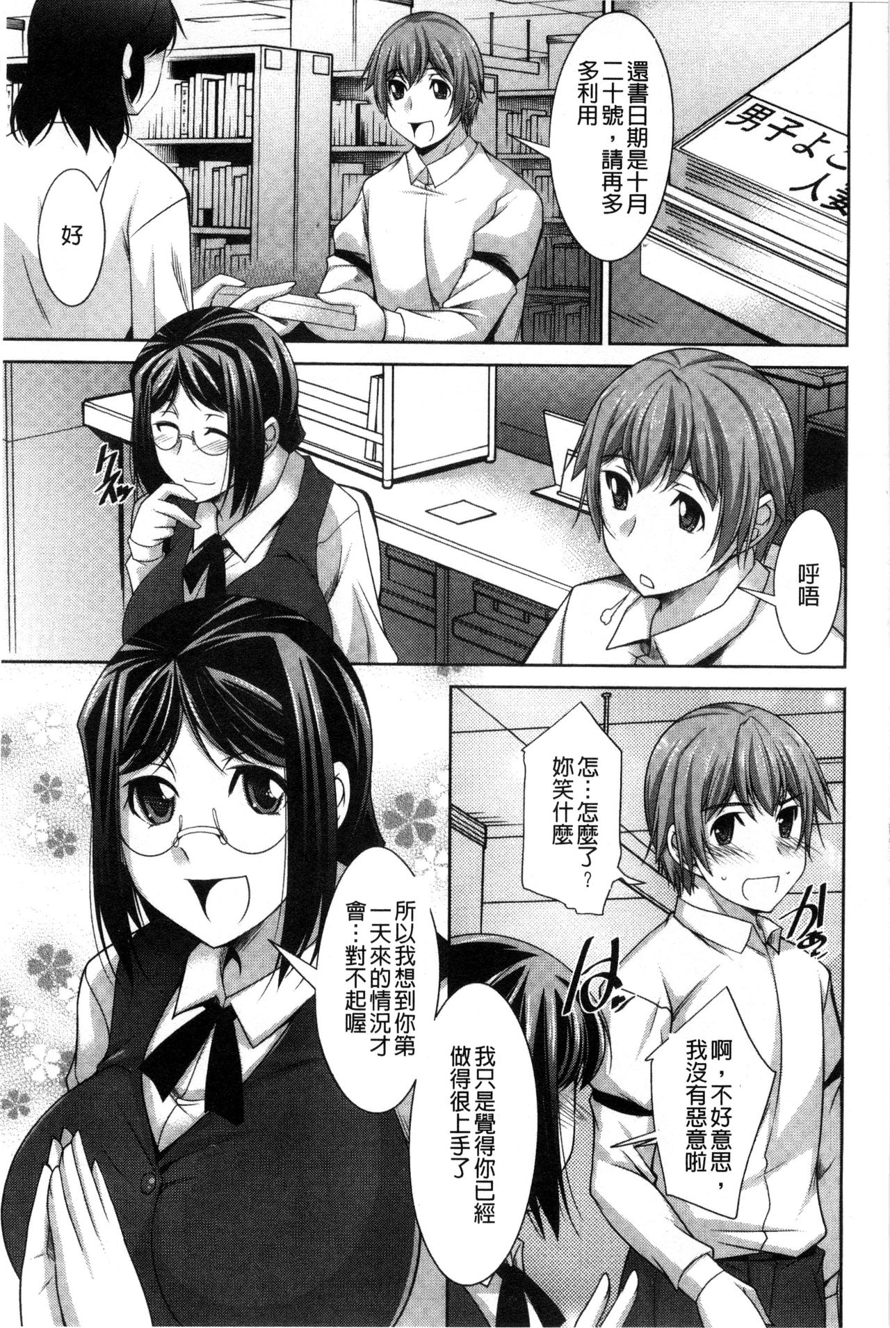 [zen9] あねかの [中国翻訳]