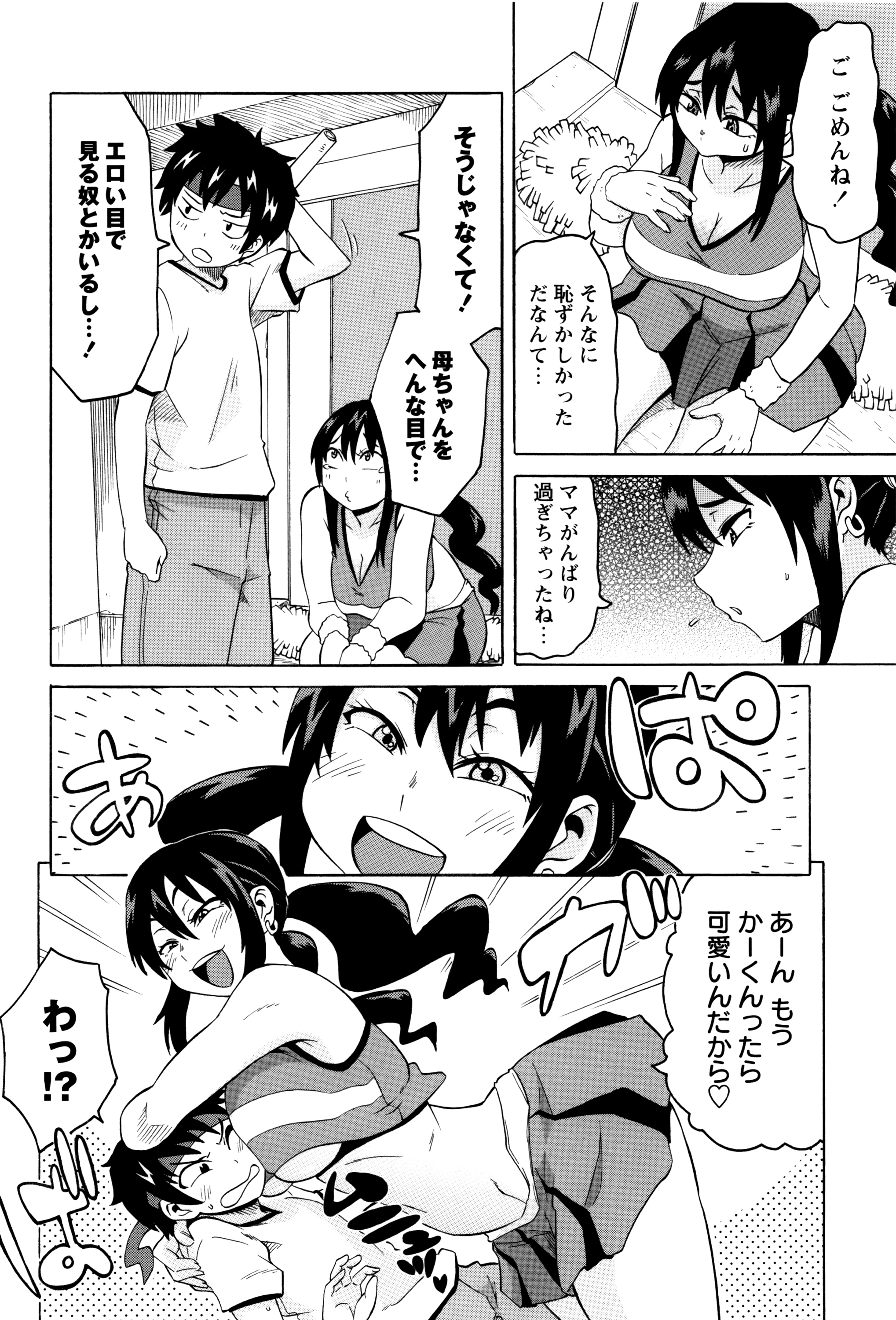 [ユウキレイ] ママしぼり×あねいじり