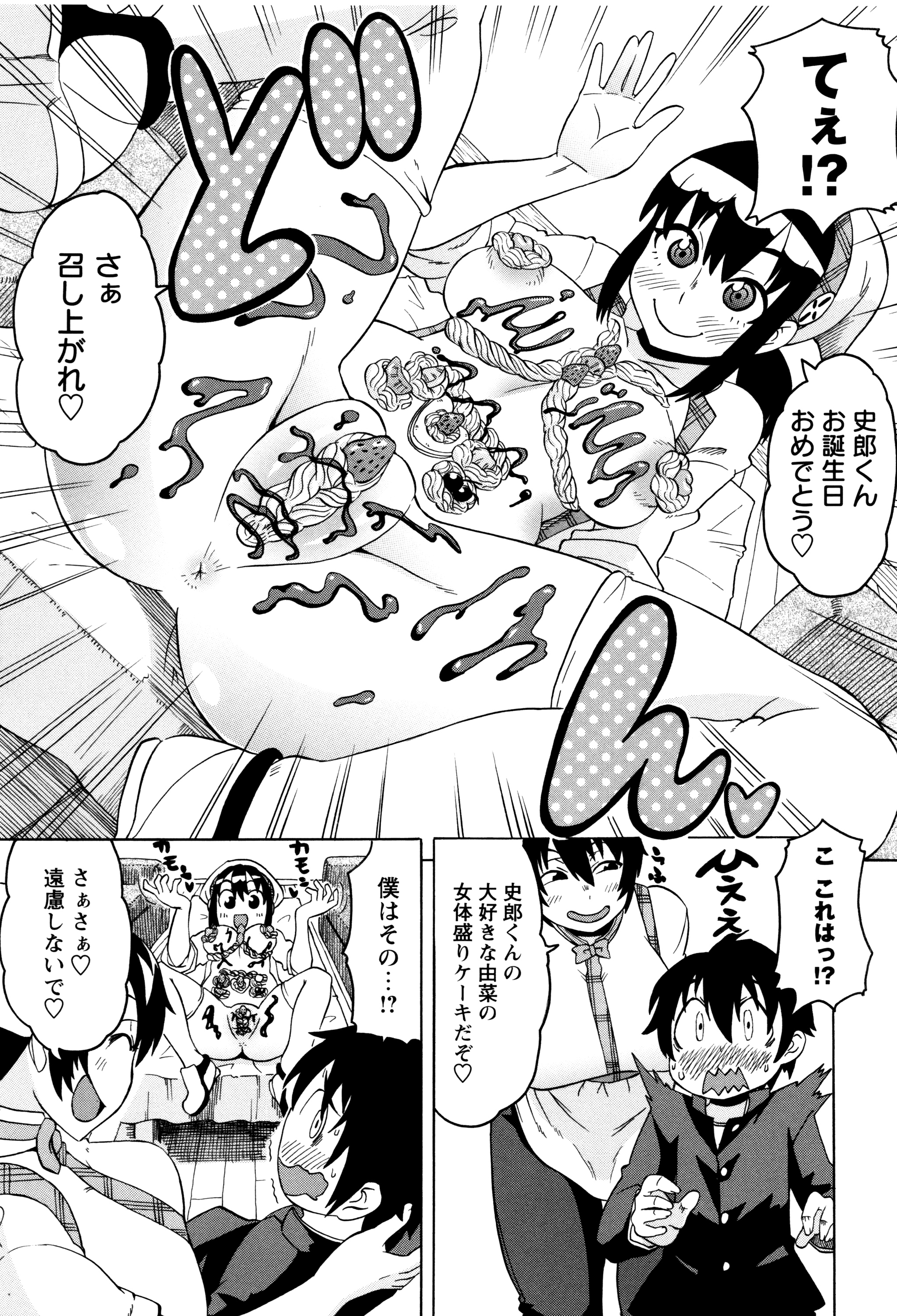 [ユウキレイ] ママしぼり×あねいじり