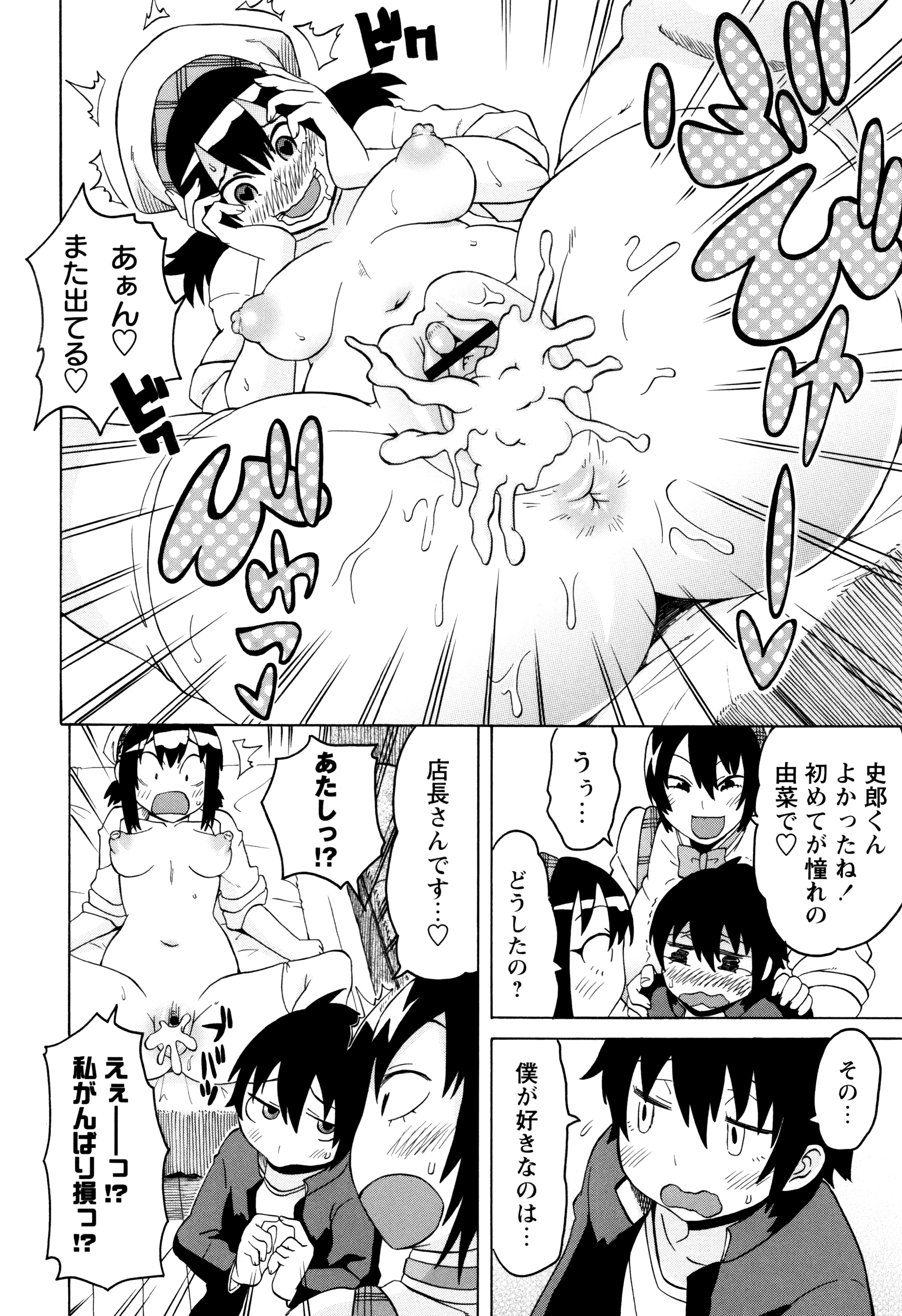 [ユウキレイ] ママしぼり×あねいじり