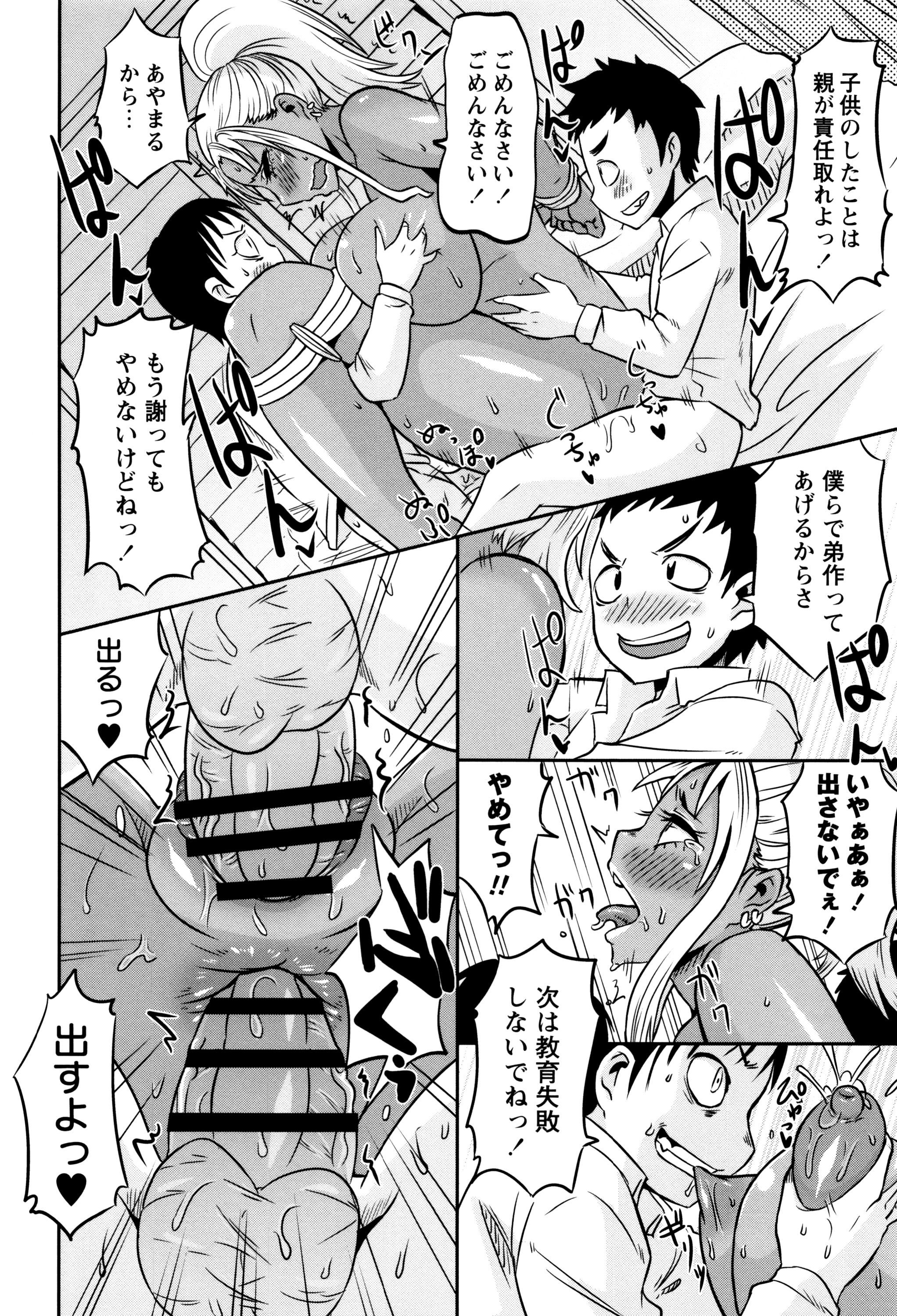 [ユウキレイ] ママしぼり×あねいじり