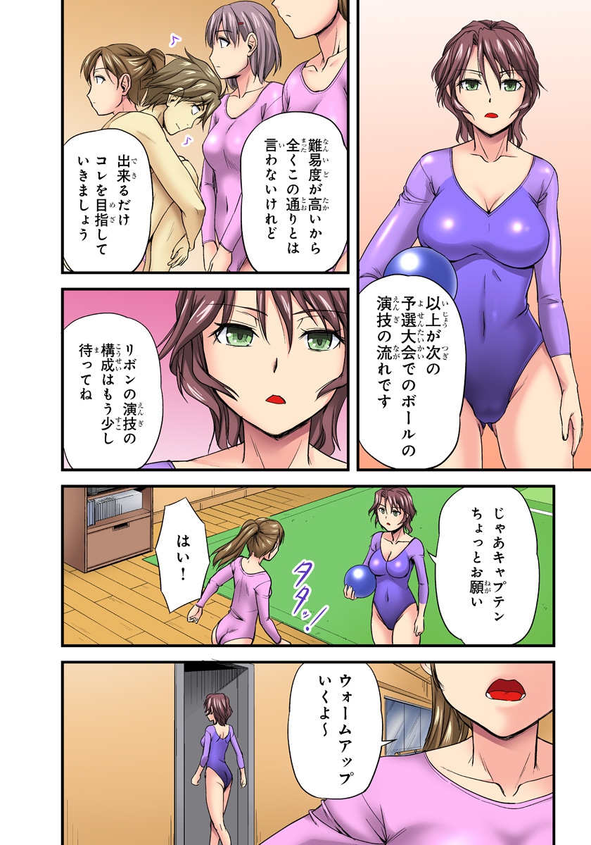 [浦瀬しおじ] おっぱい揉んだり挿入したり～透ける身体と触れる指先～ 1巻