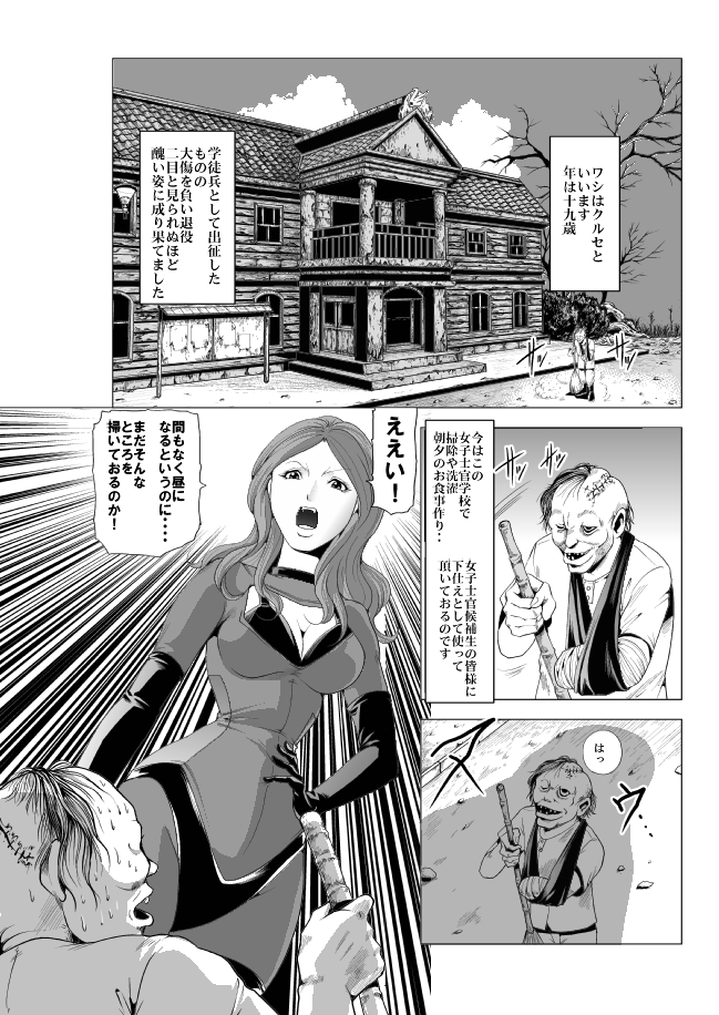 [サークルGGM (kisirian)] 女指揮官残酷陵辱