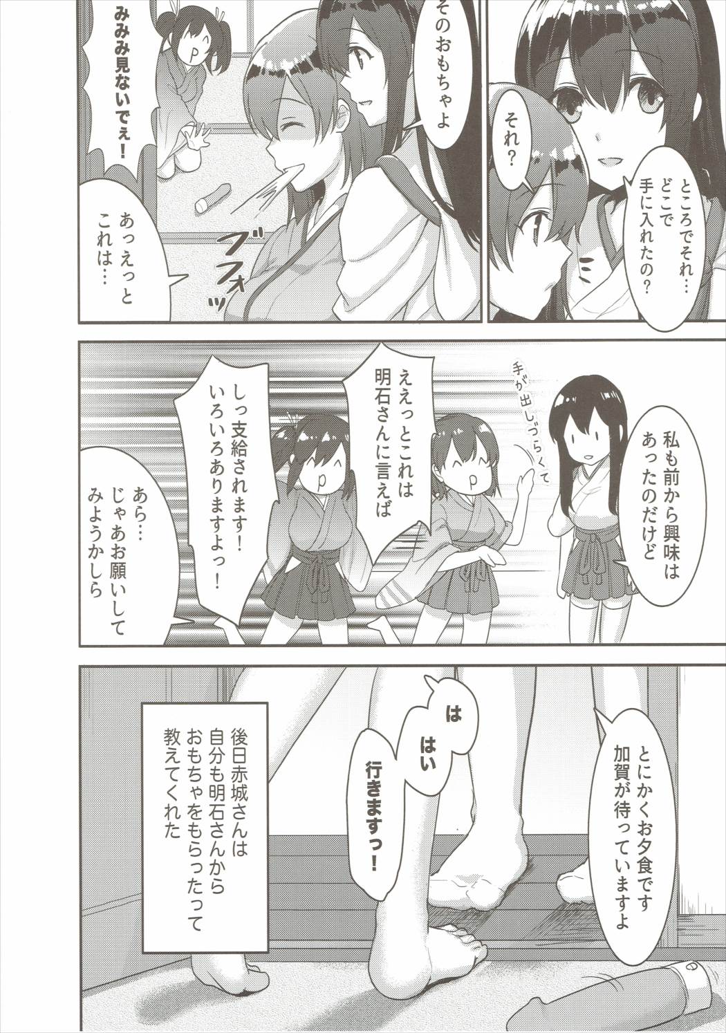 (COMIC1☆10) [天堂紙 (梟森)] ごめんなさい!とても飛龍には勝てません (艦隊これくしょん -艦これ-)