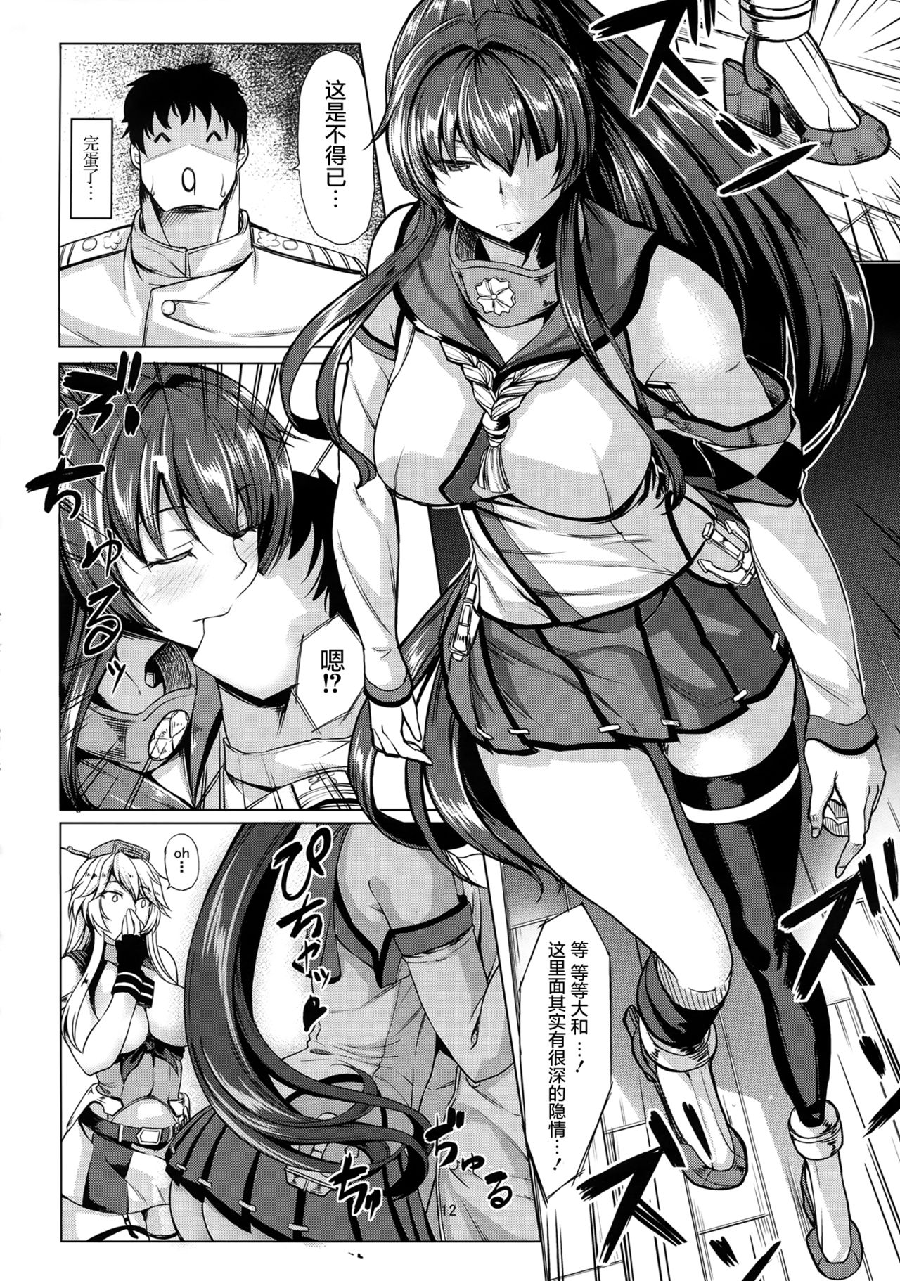 (COMIC1☆10) [七転八起 (kinntarou)] とびっきりの戦艦VS戦艦 (艦隊これくしょん -艦これ-) [中国翻訳]